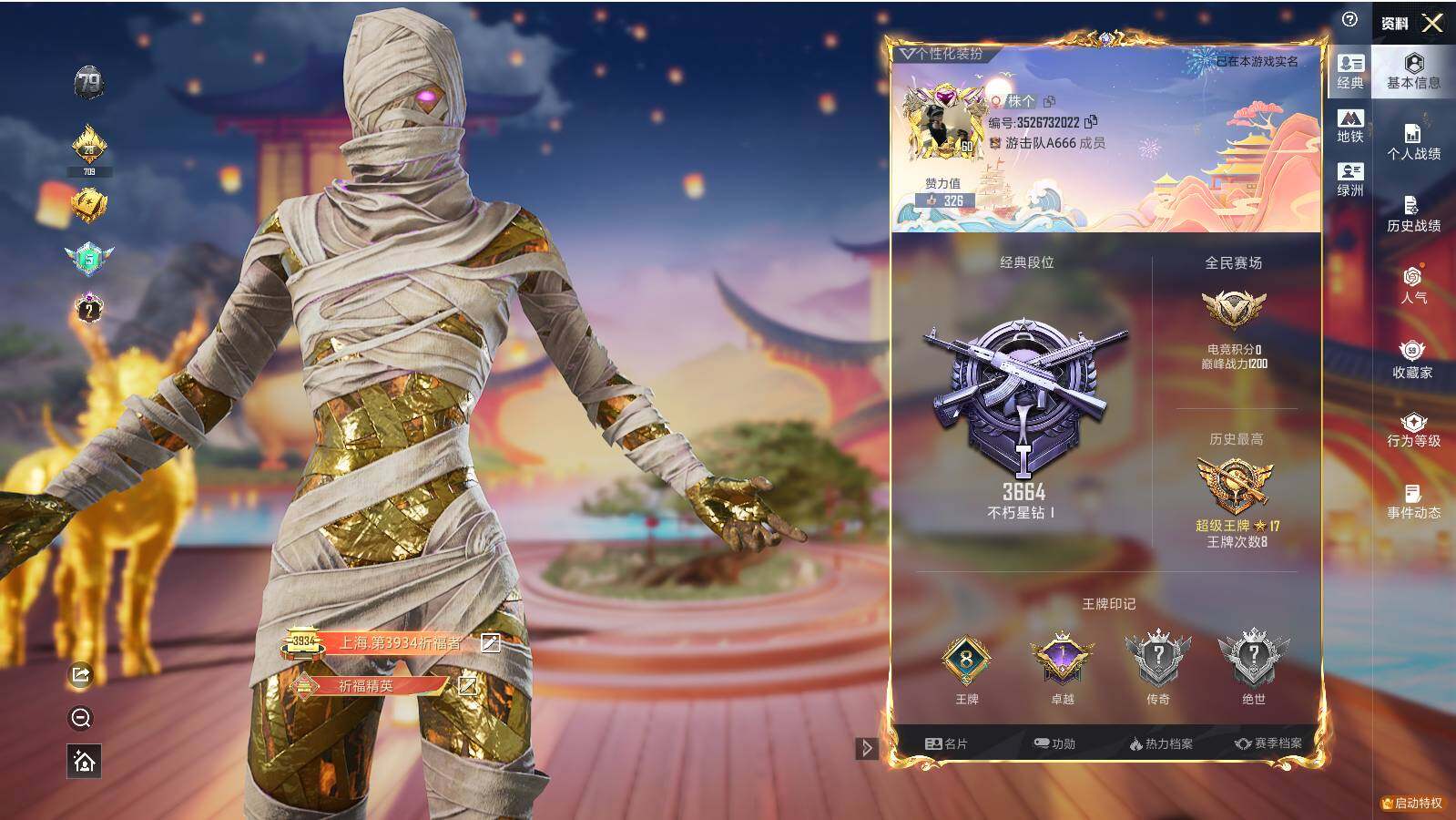 HPLX412481和平精英账号详情图5