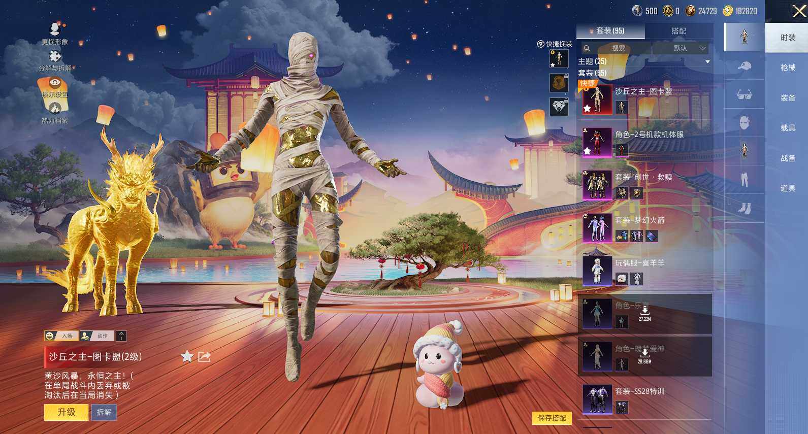 HPLX412481和平精英账号详情图8