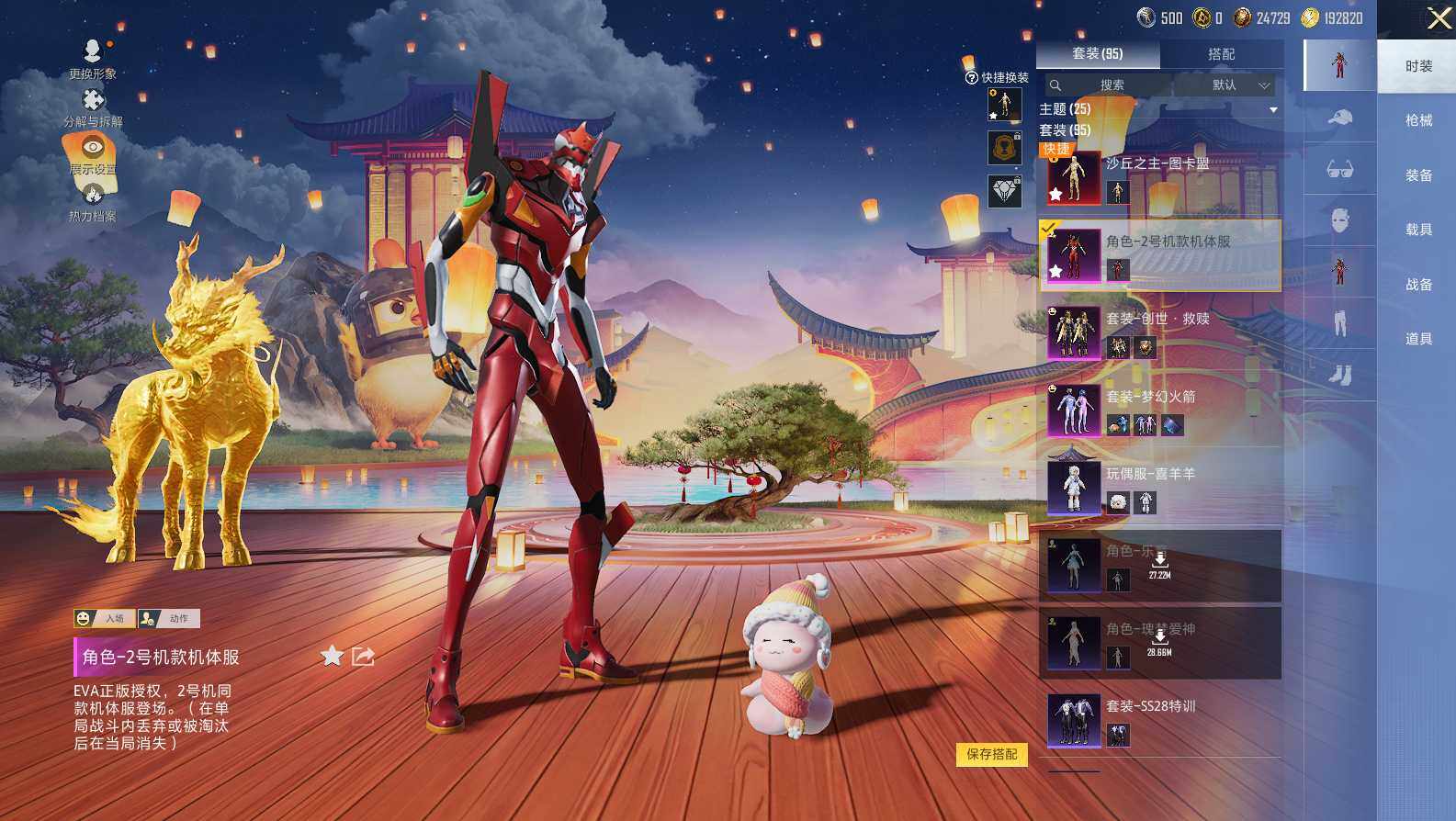 HPLX412481和平精英账号详情图9