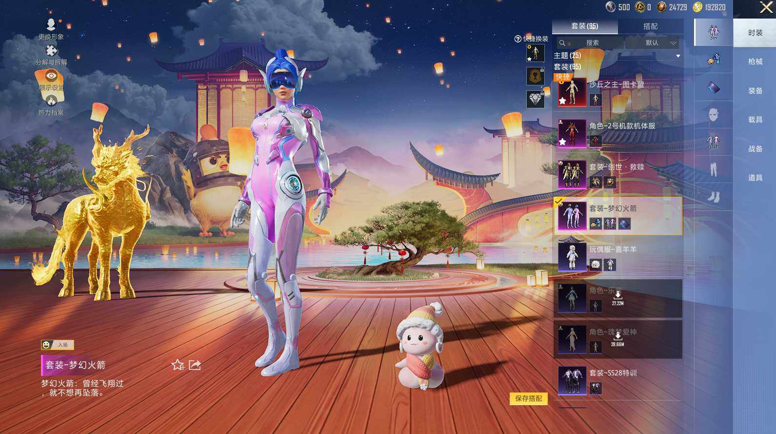 HPLX412481和平精英账号详情图10