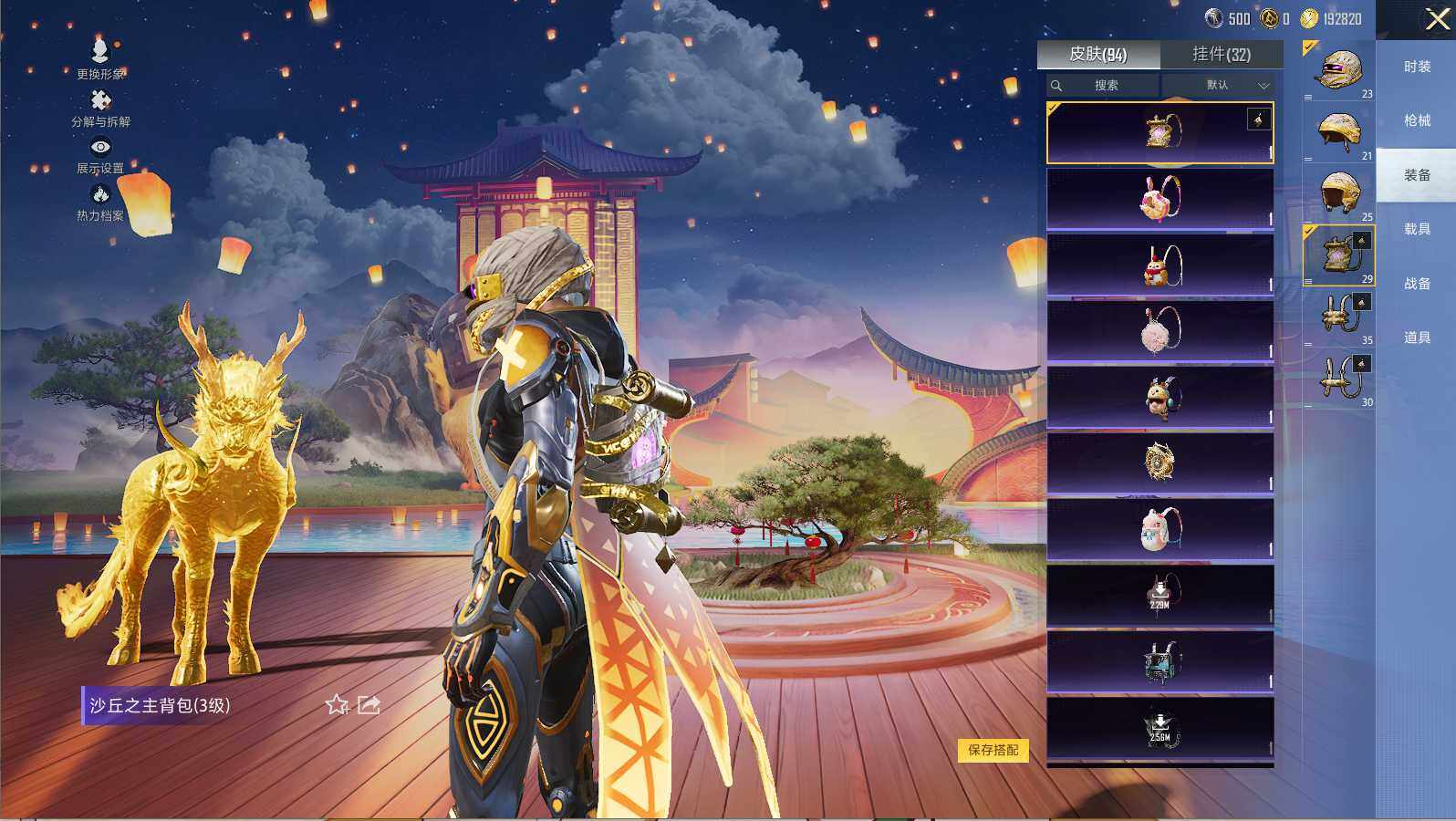 HPLX412481和平精英账号详情图11