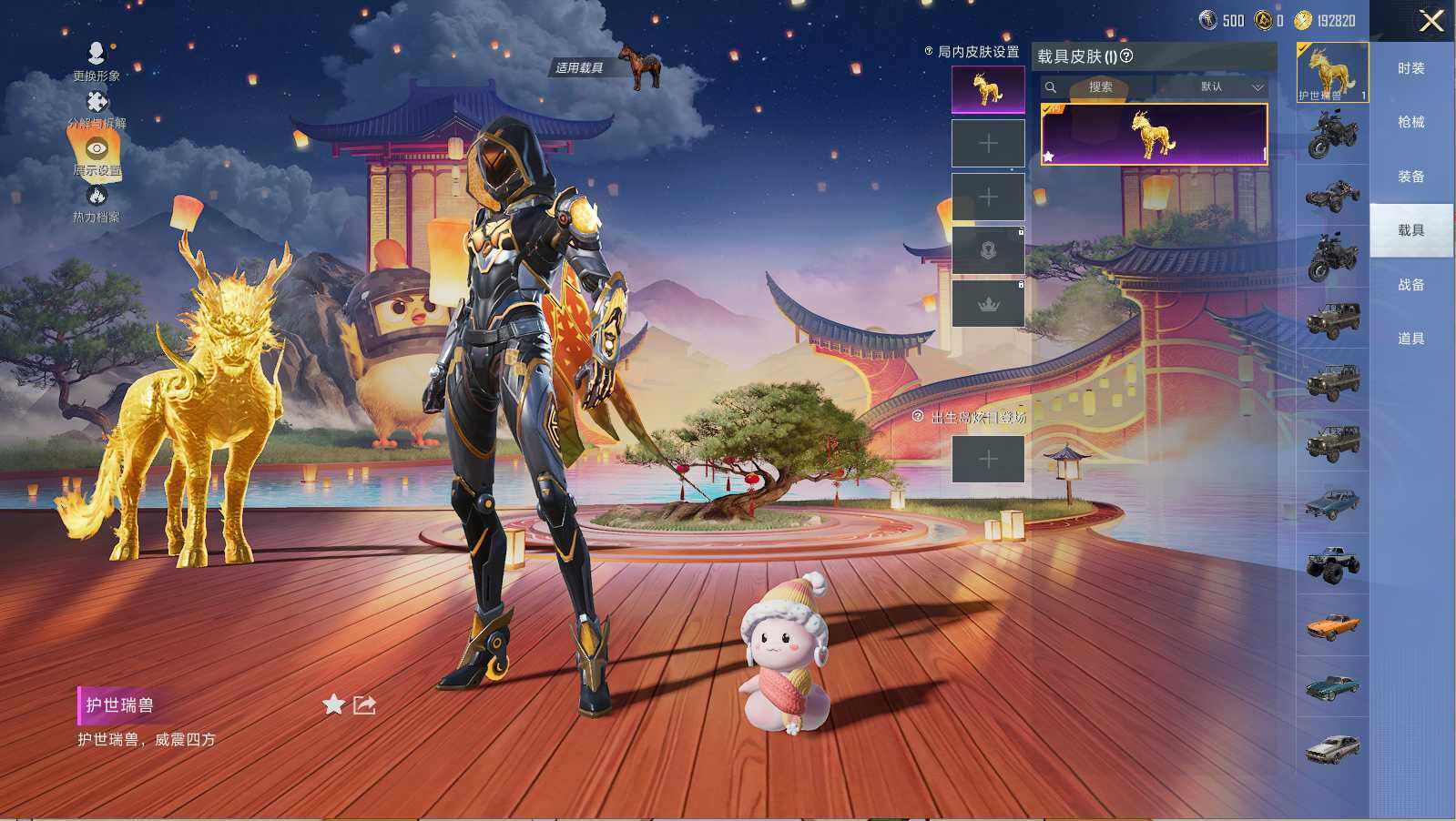 HPLX412481和平精英账号详情图12