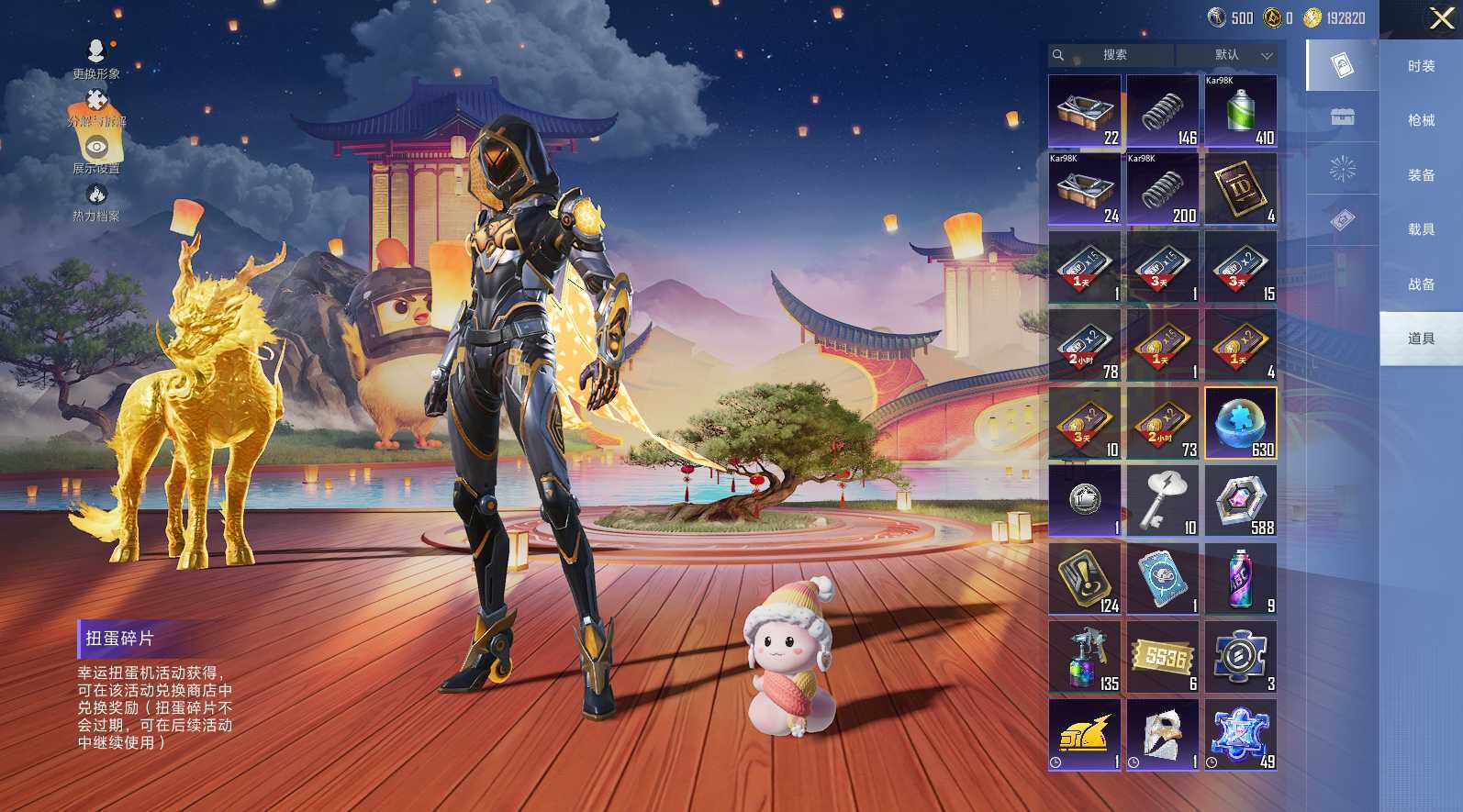 HPLX412481和平精英账号详情图13