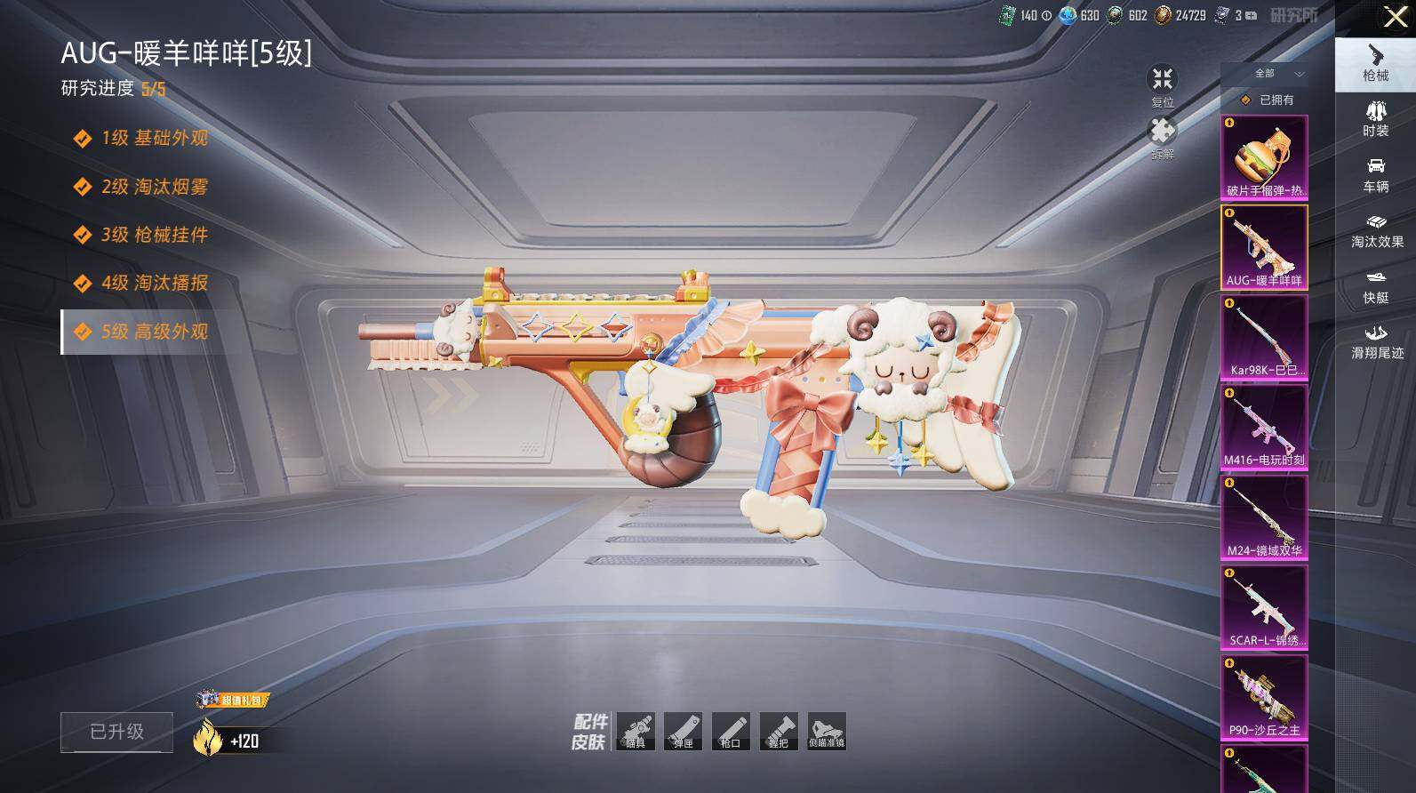 HPLX412481和平精英账号详情图14