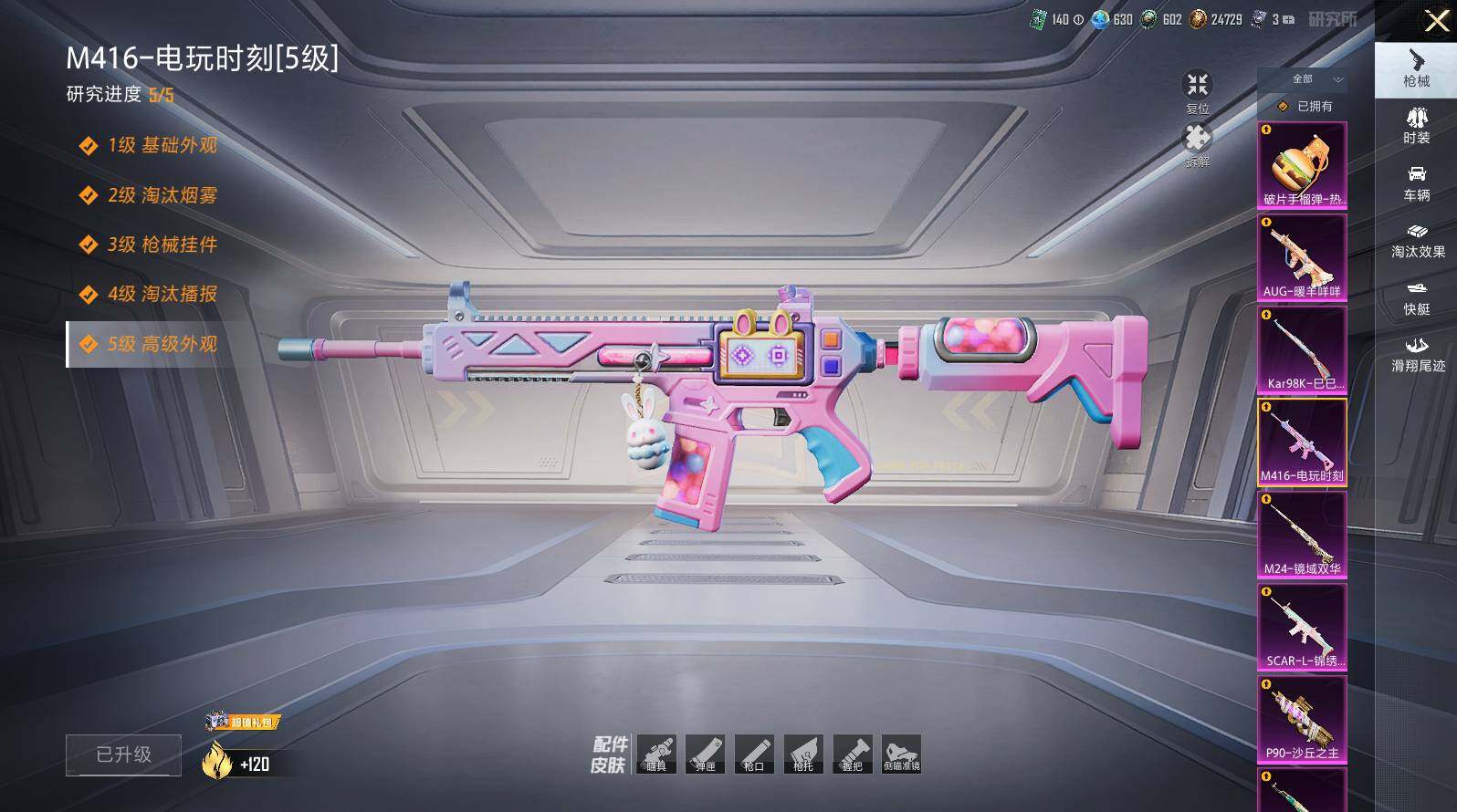 HPLX412481和平精英账号详情图15