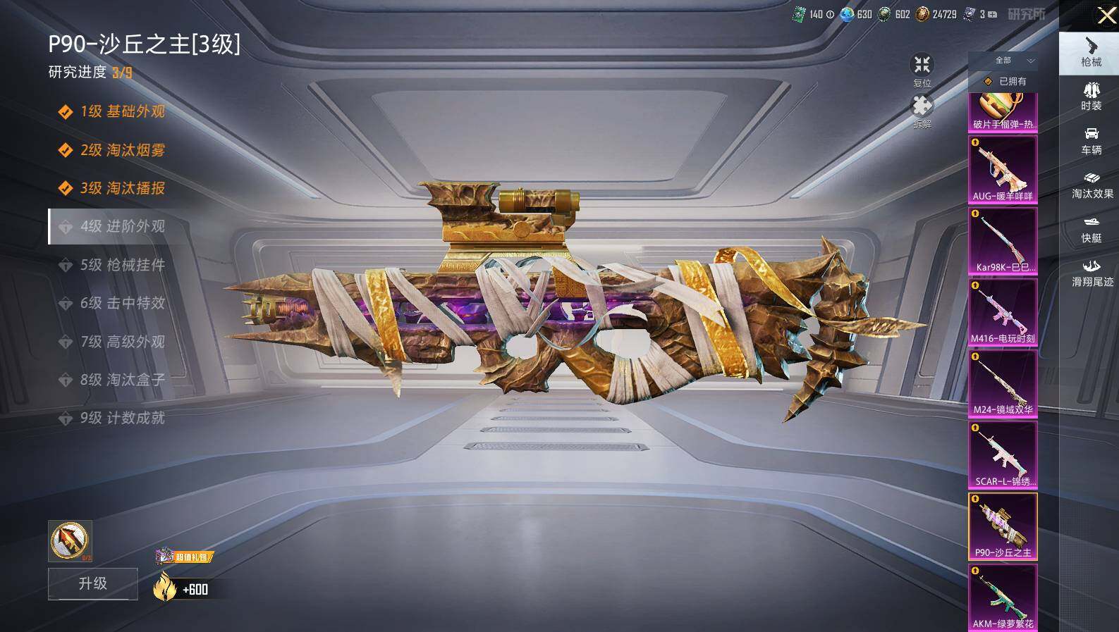 HPLX412481和平精英账号详情图17