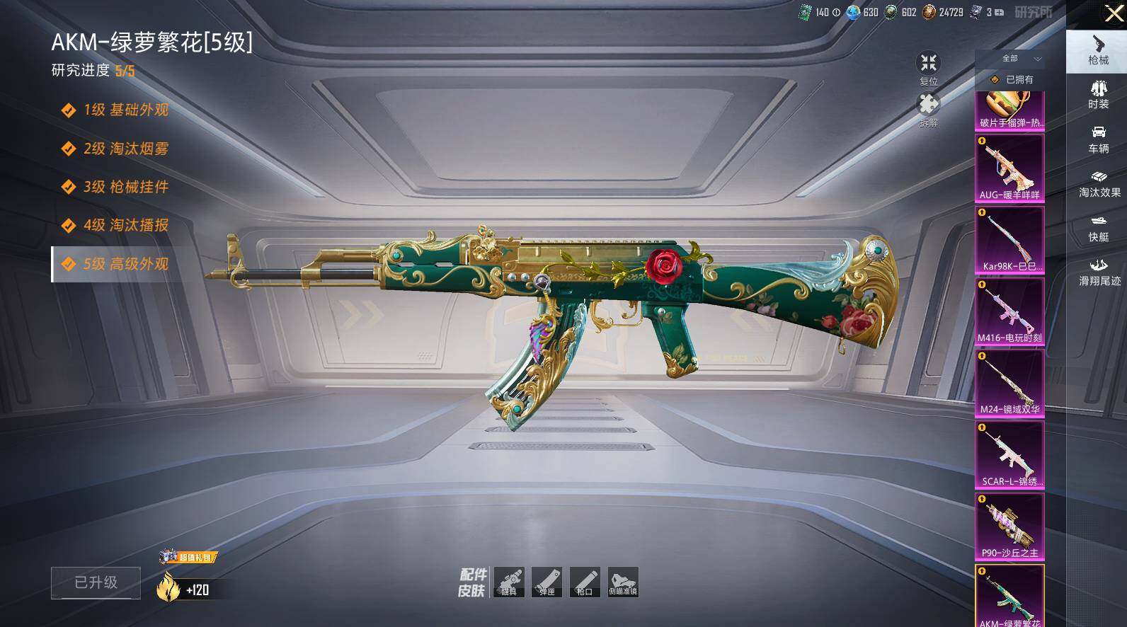 HPLX412481和平精英账号详情图18