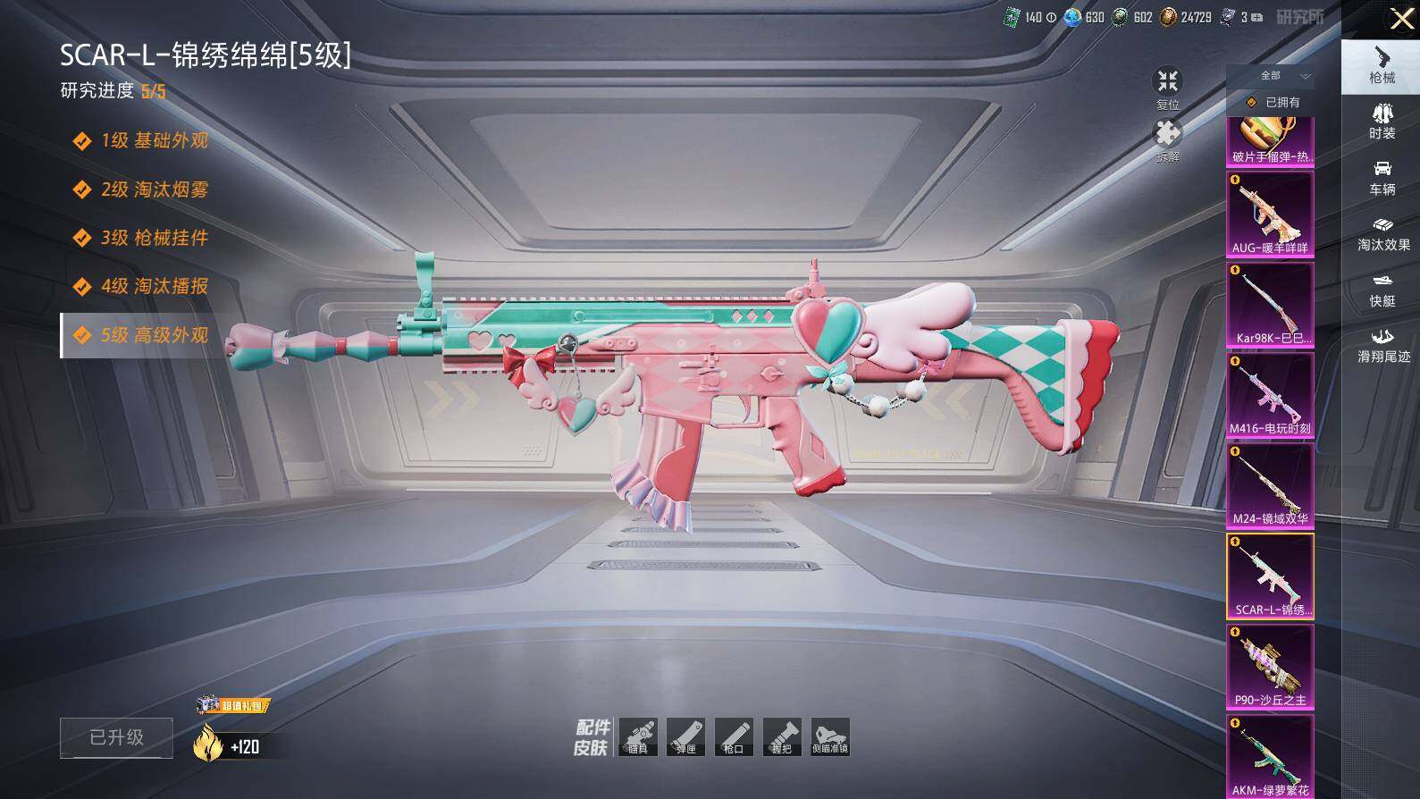 HPLX412481和平精英账号详情图19