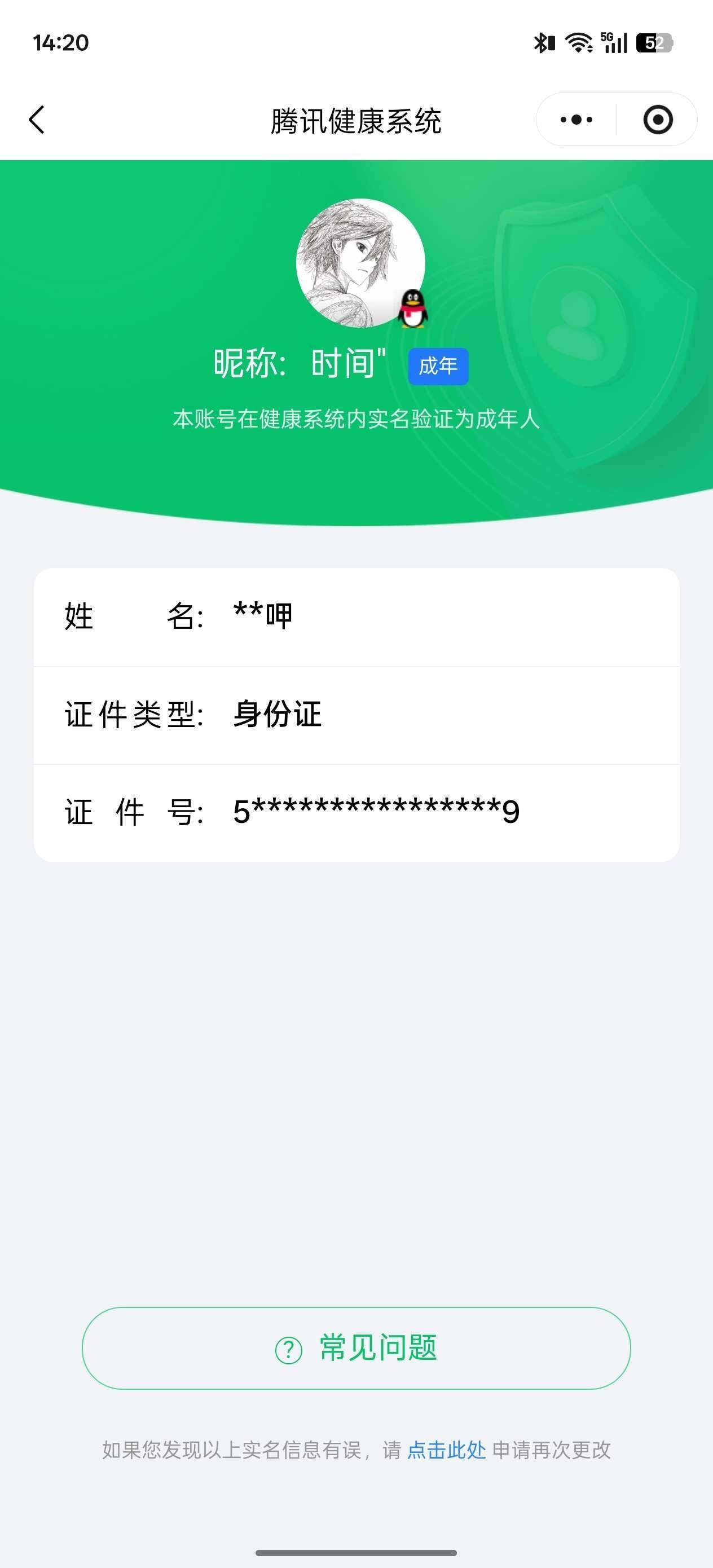 WZ03414485王者荣耀账号详情图2 WZ03414485王者荣耀账号详情图2