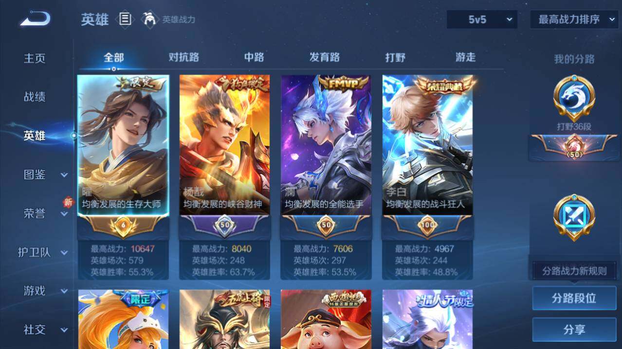 WZ03414485王者荣耀账号详情图5 WZ03414485王者荣耀账号详情图5