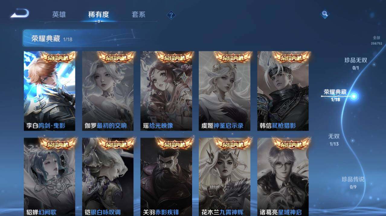 WZ03414485王者荣耀账号详情图8 WZ03414485王者荣耀账号详情图8