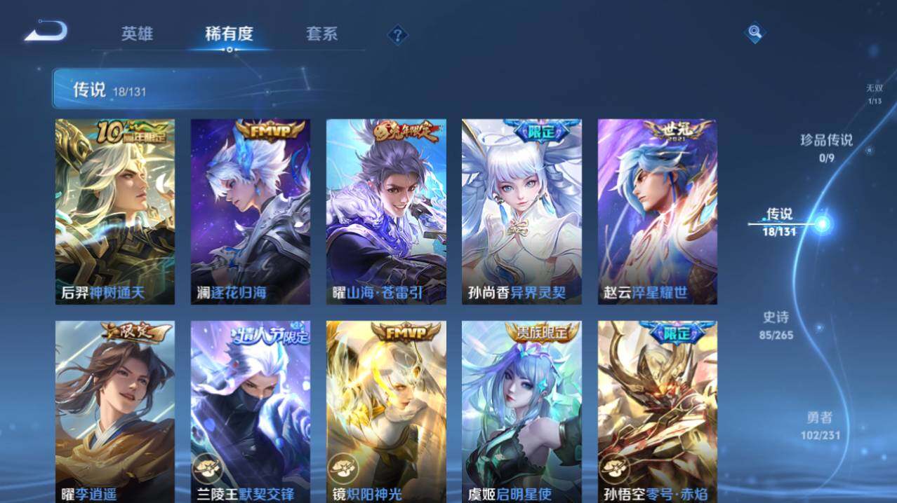 WZ03414485王者荣耀账号详情图10 WZ03414485王者荣耀账号详情图10