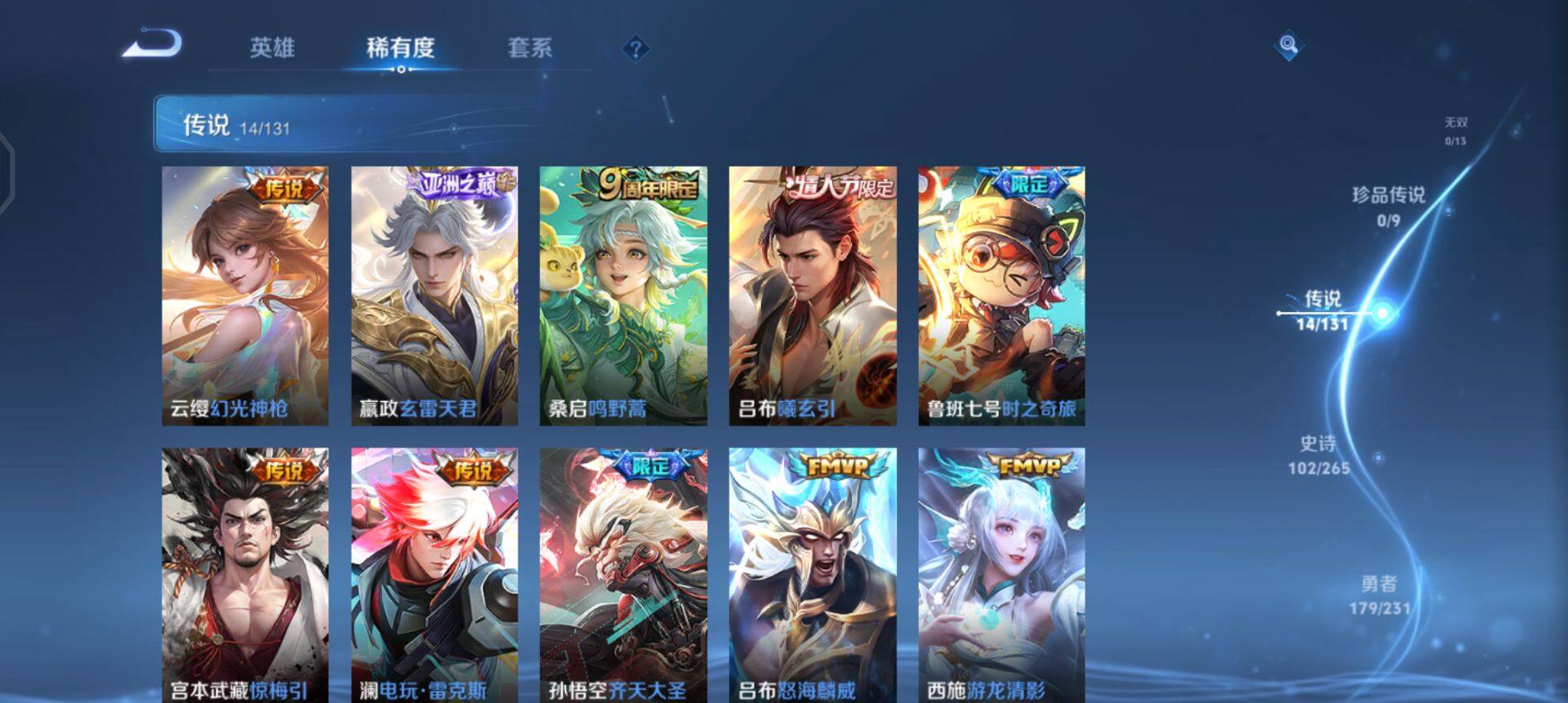 WZQM458079王者荣耀账号详情图5