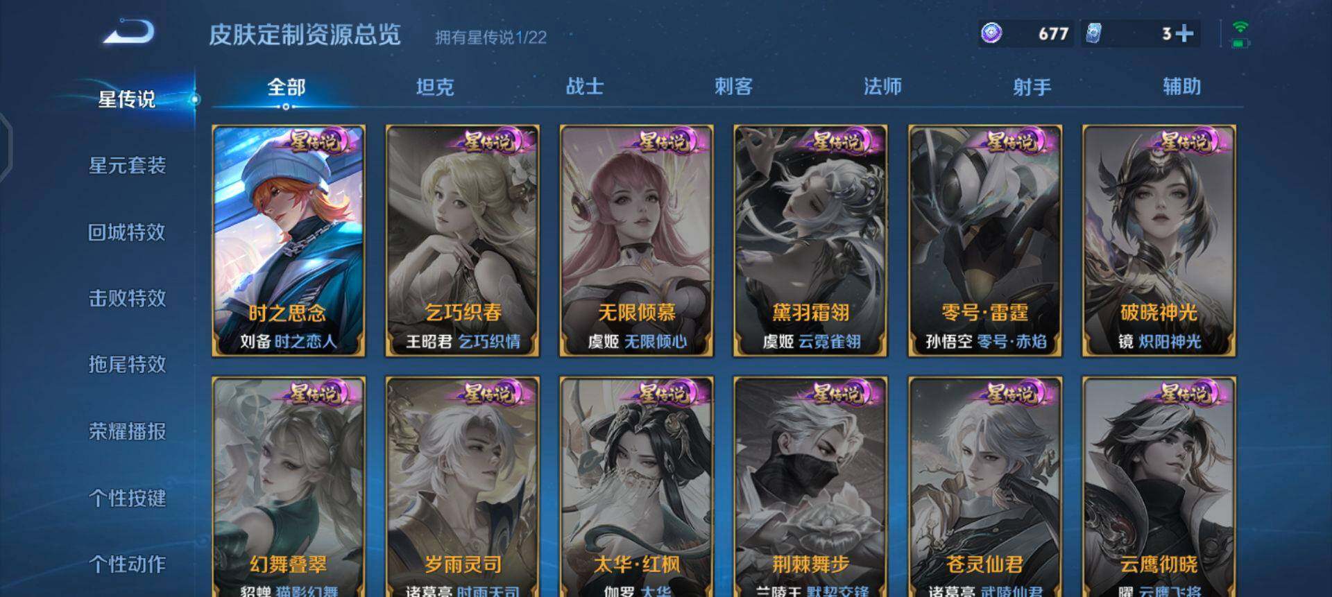 WZQM458079王者荣耀账号详情图6