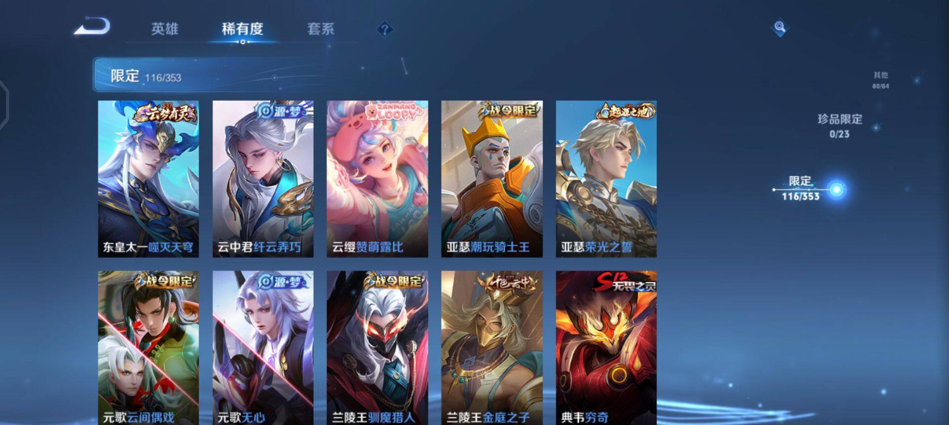 WZQM458079王者荣耀账号详情图10