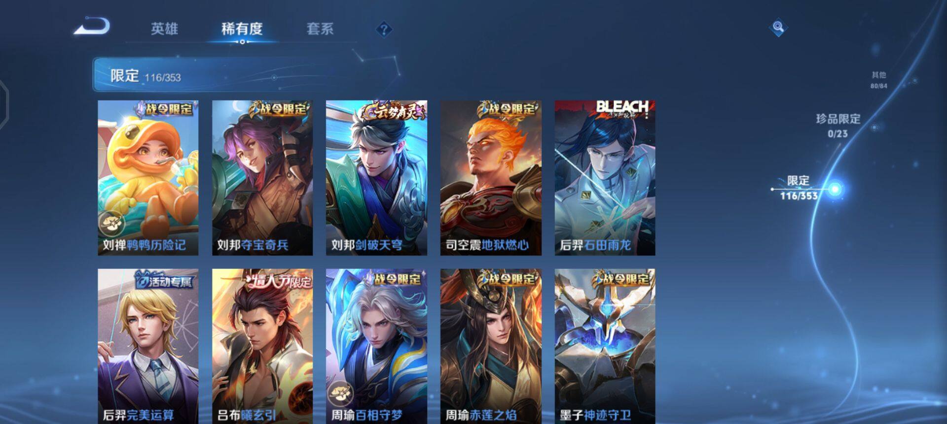 WZQM458079王者荣耀账号详情图12