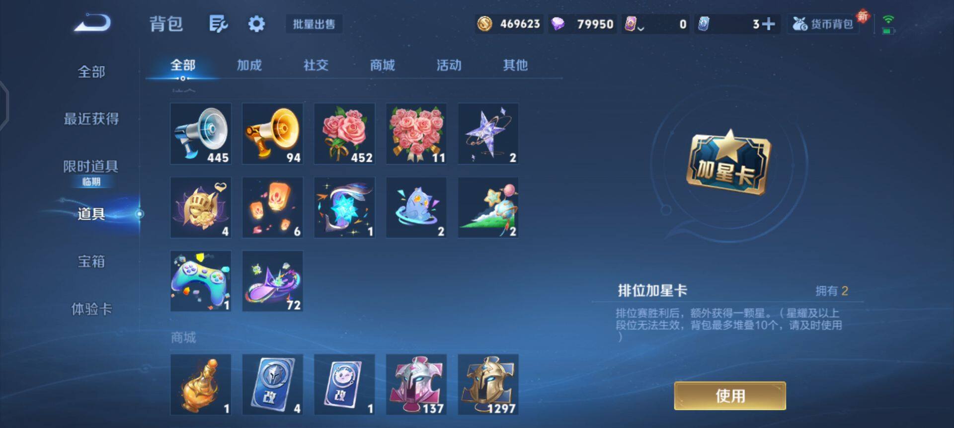 WZQM458079王者荣耀账号详情图16