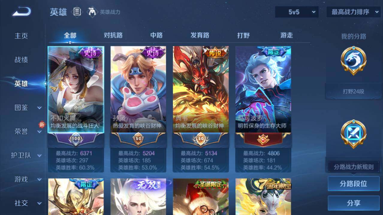 WZ03414487王者荣耀账号详情图6