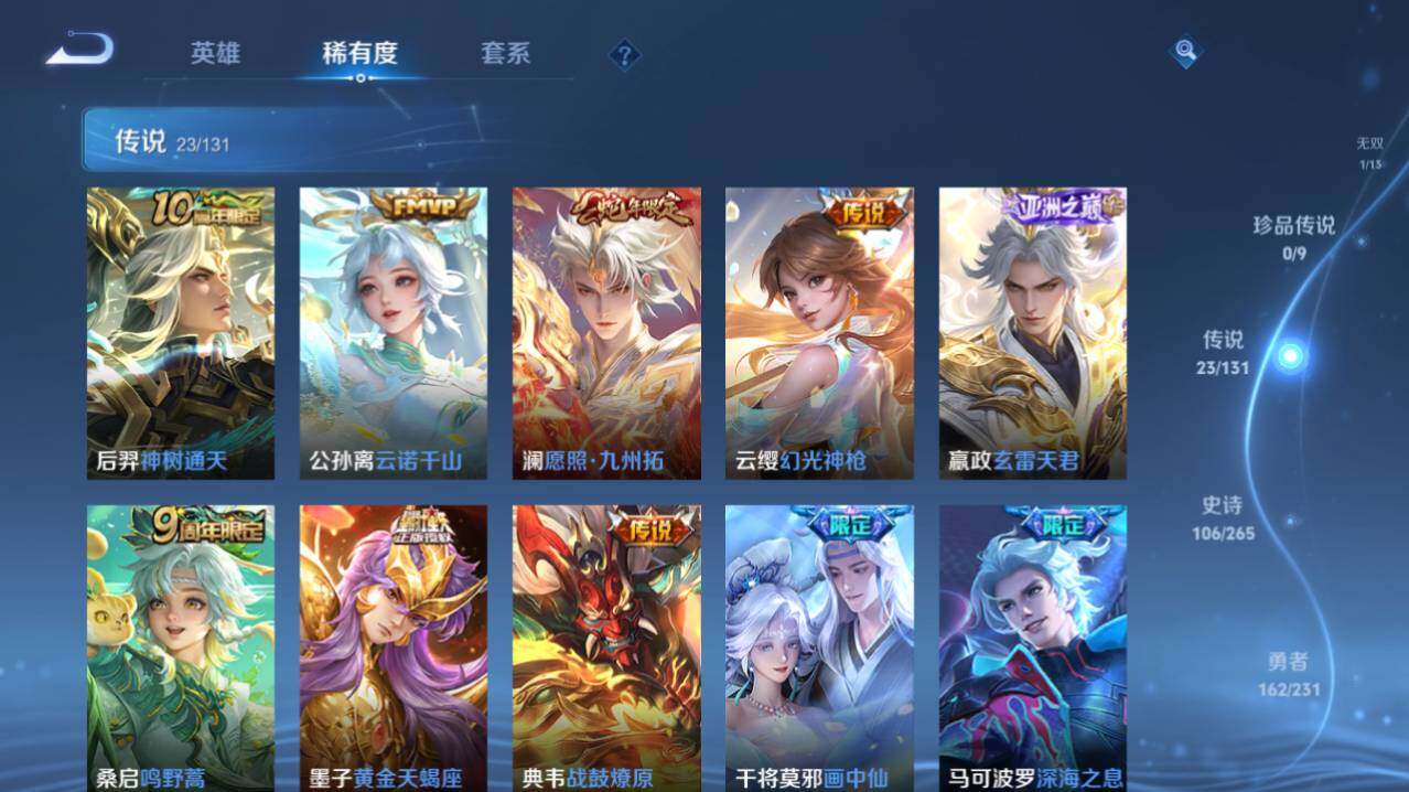 WZ03414487王者荣耀账号详情图10