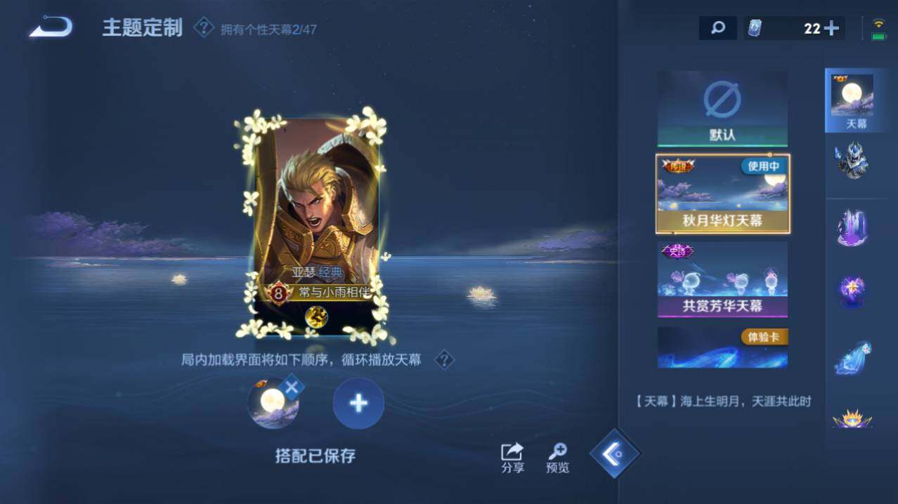 WZ03414487王者荣耀账号详情图12