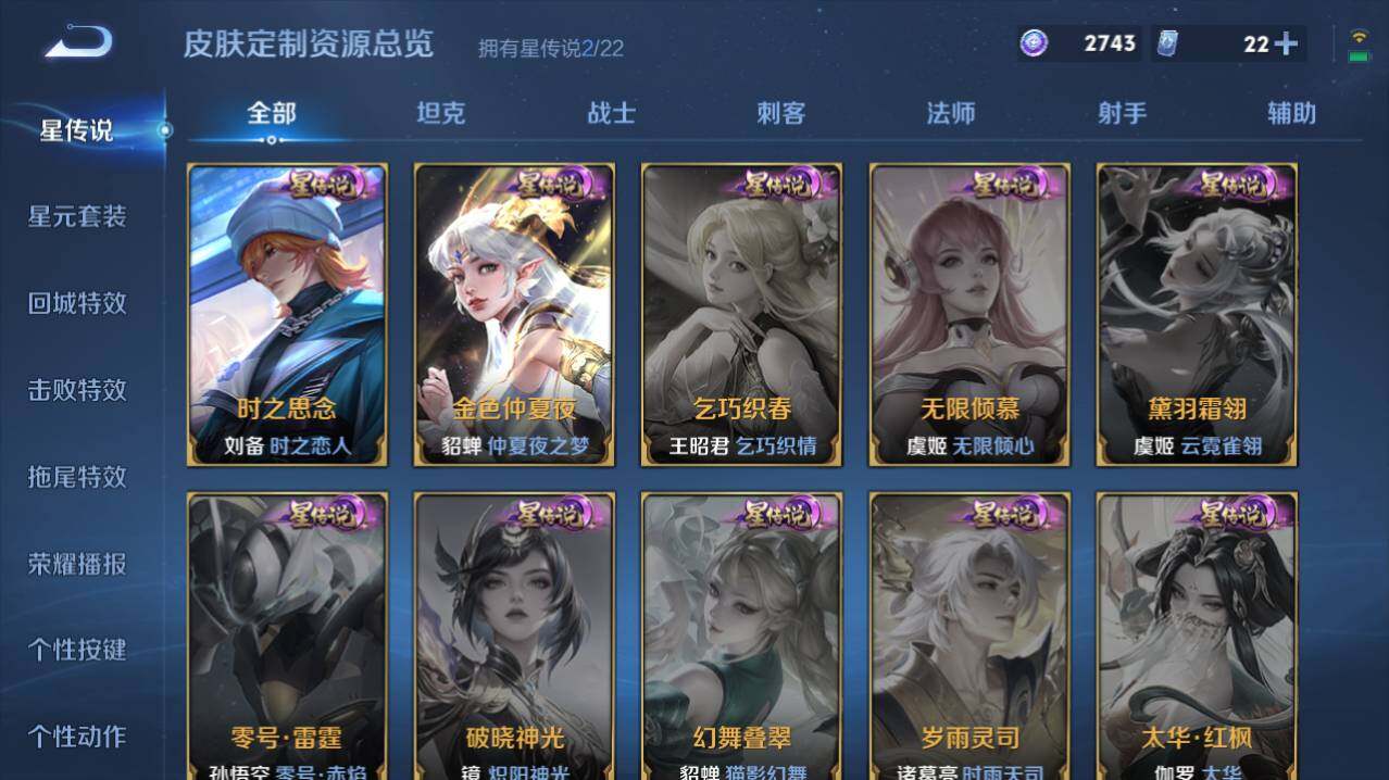 WZ03414487王者荣耀账号详情图13