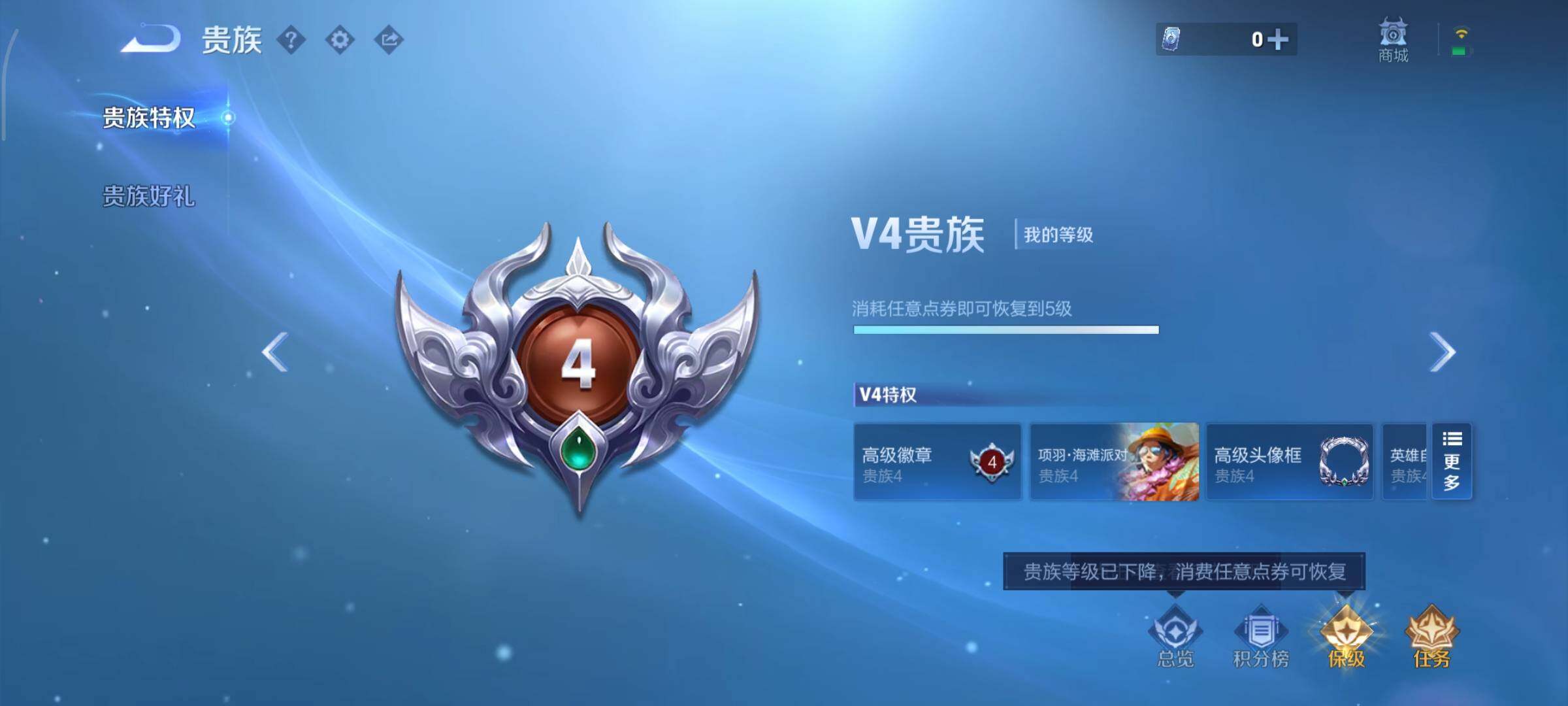 WZCMY420257王者荣耀账号详情图12