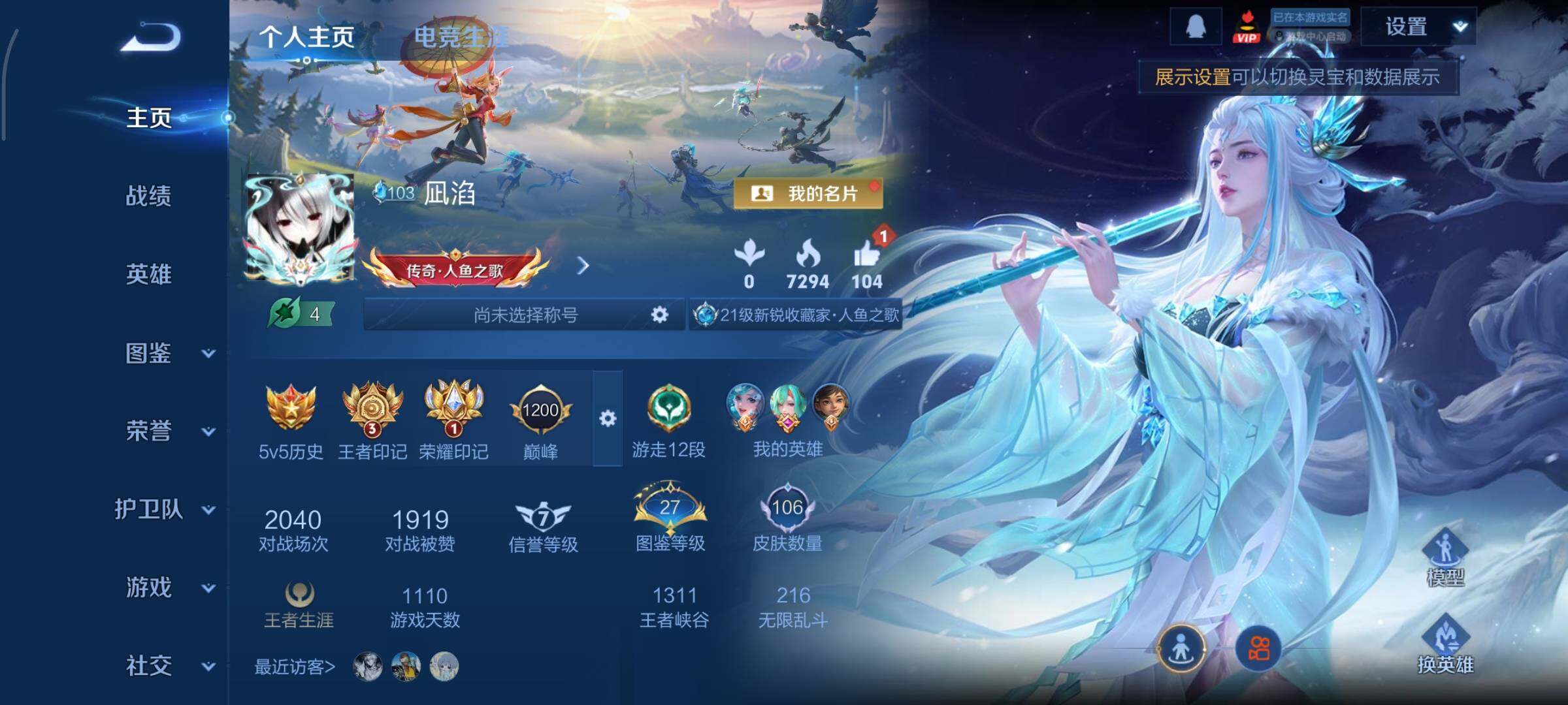 WZCMY420257王者荣耀账号详情图2