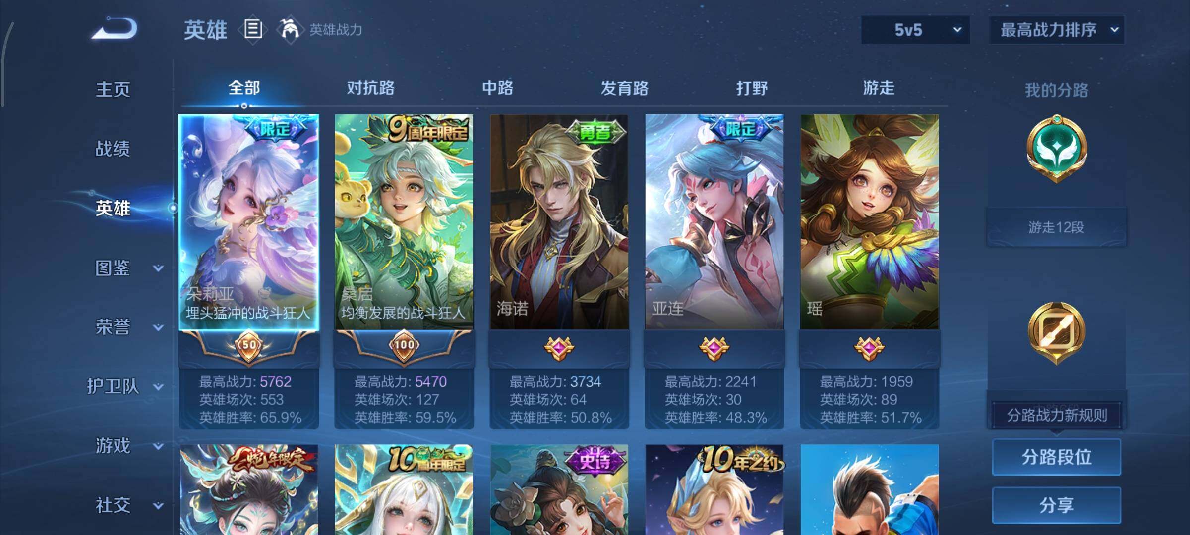 WZCMY420257王者荣耀账号详情图3