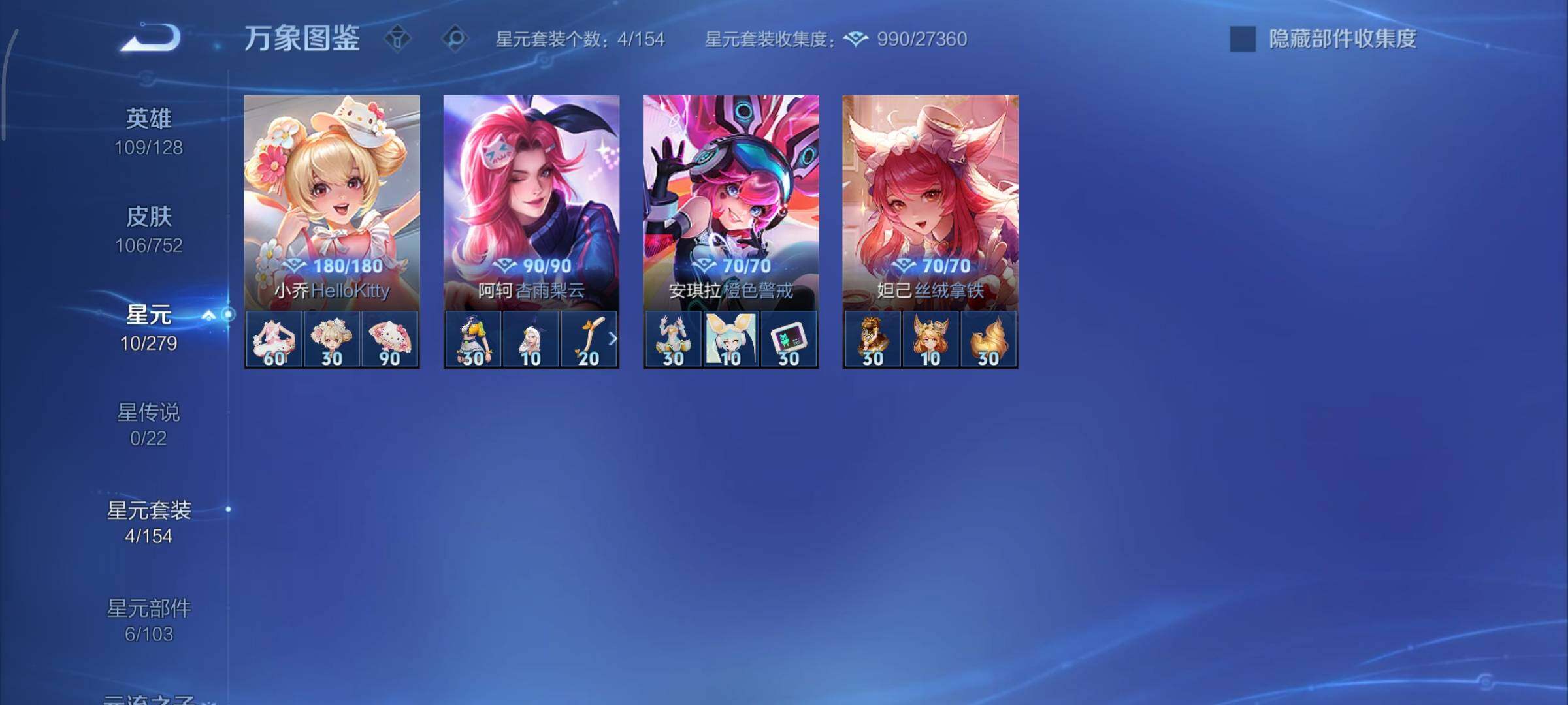 WZCMY420257王者荣耀账号详情图7