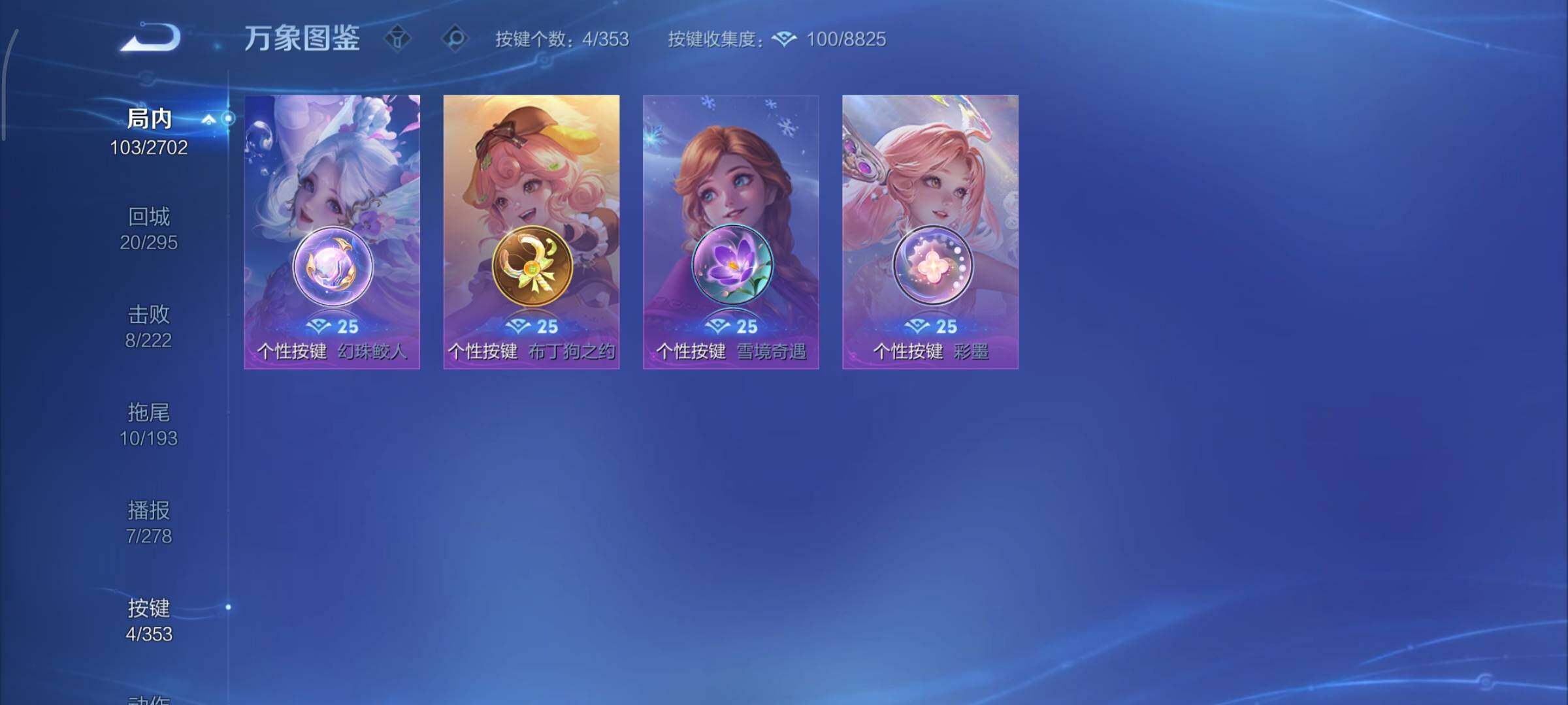 WZCMY420257王者荣耀账号详情图8