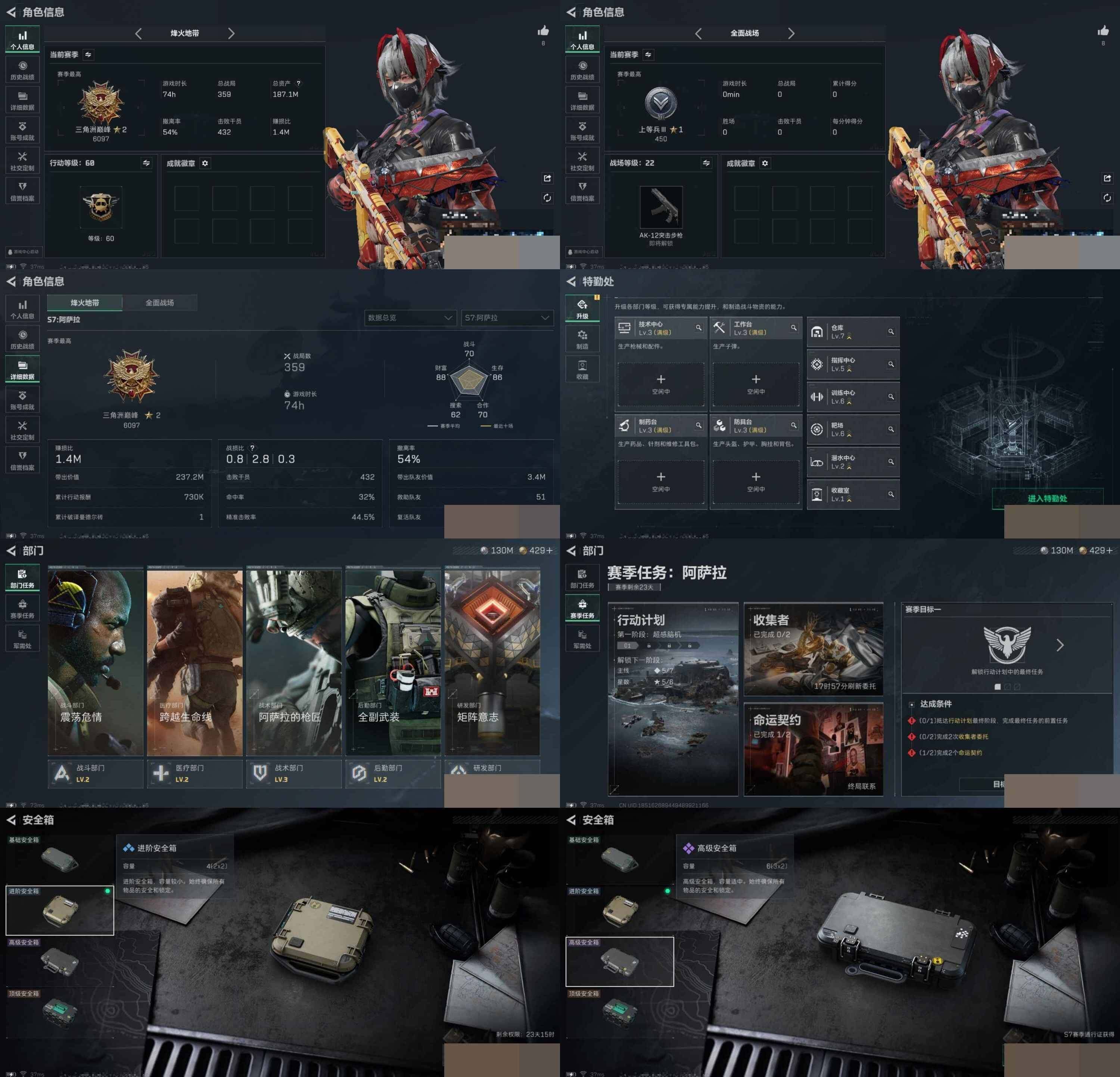 SJZCMW42445三角洲行动账号详情图5