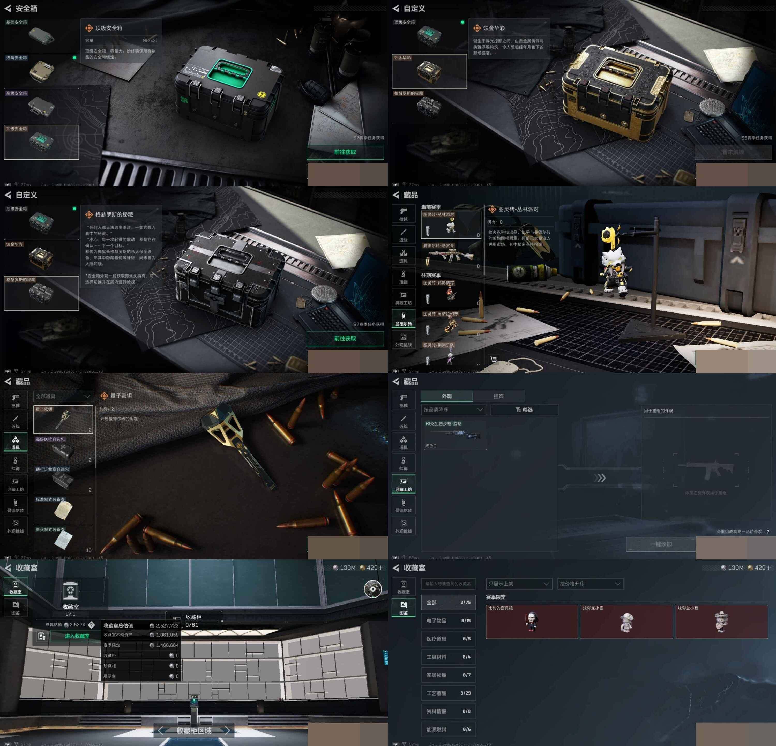 SJZCMW42445三角洲行动账号详情图6