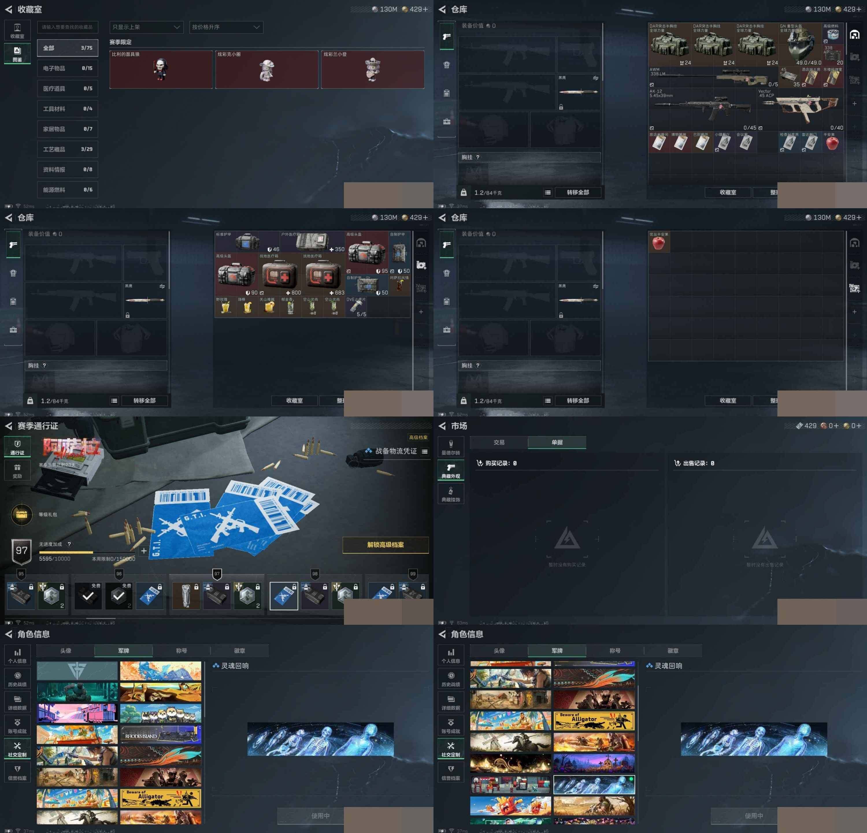 SJZCMW42445三角洲行动账号详情图7