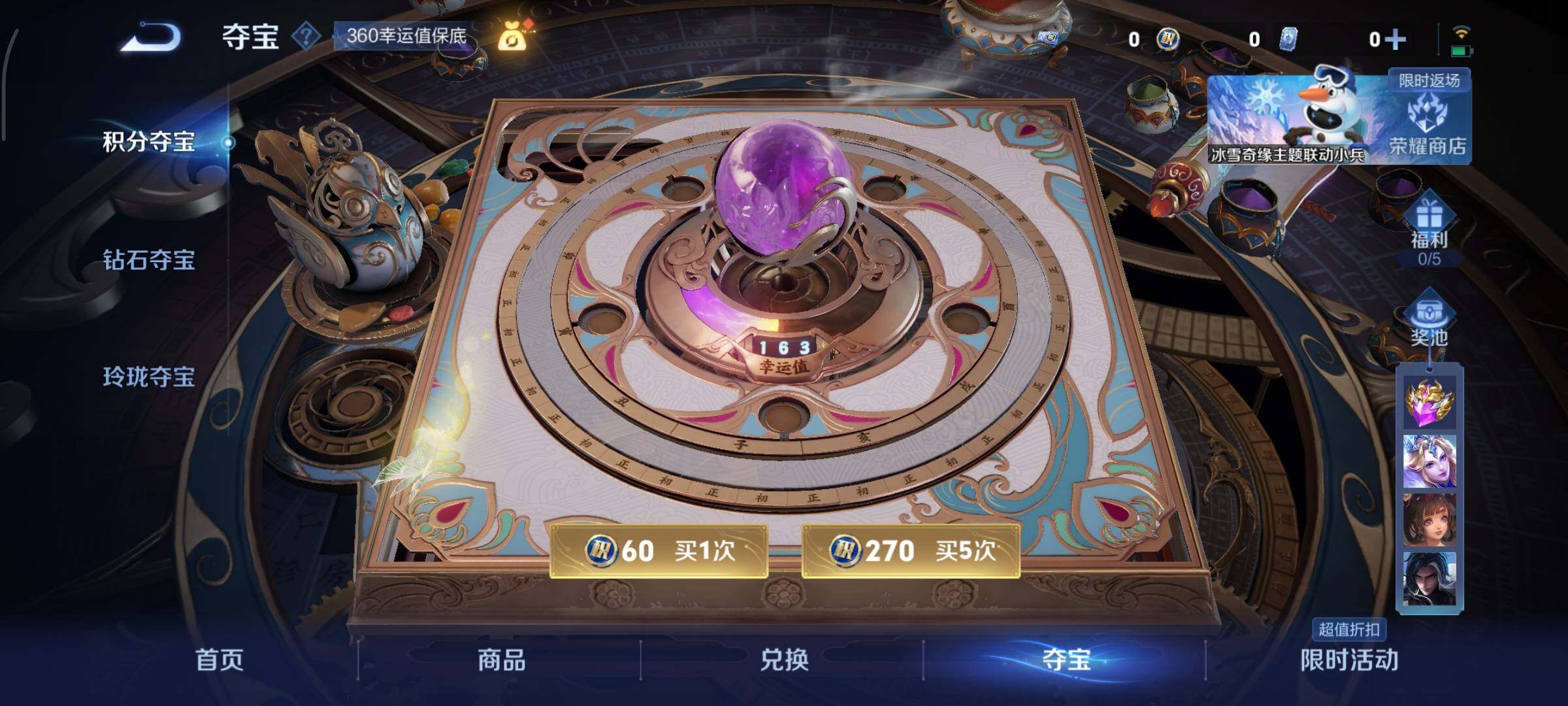 WZCMY420257王者荣耀账号详情图9