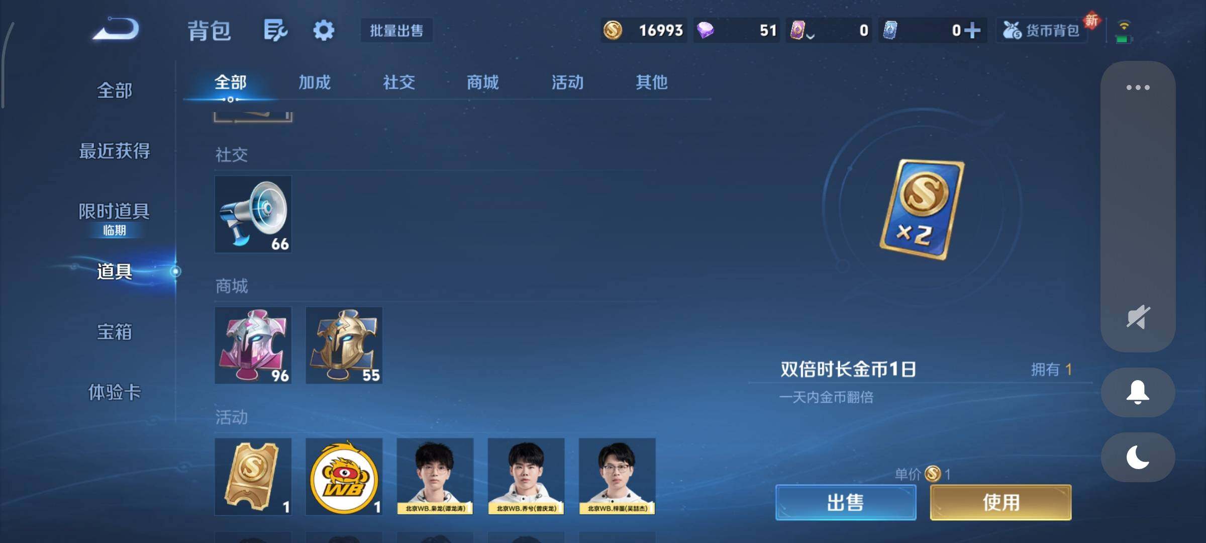 WZCMY420257王者荣耀账号详情图11