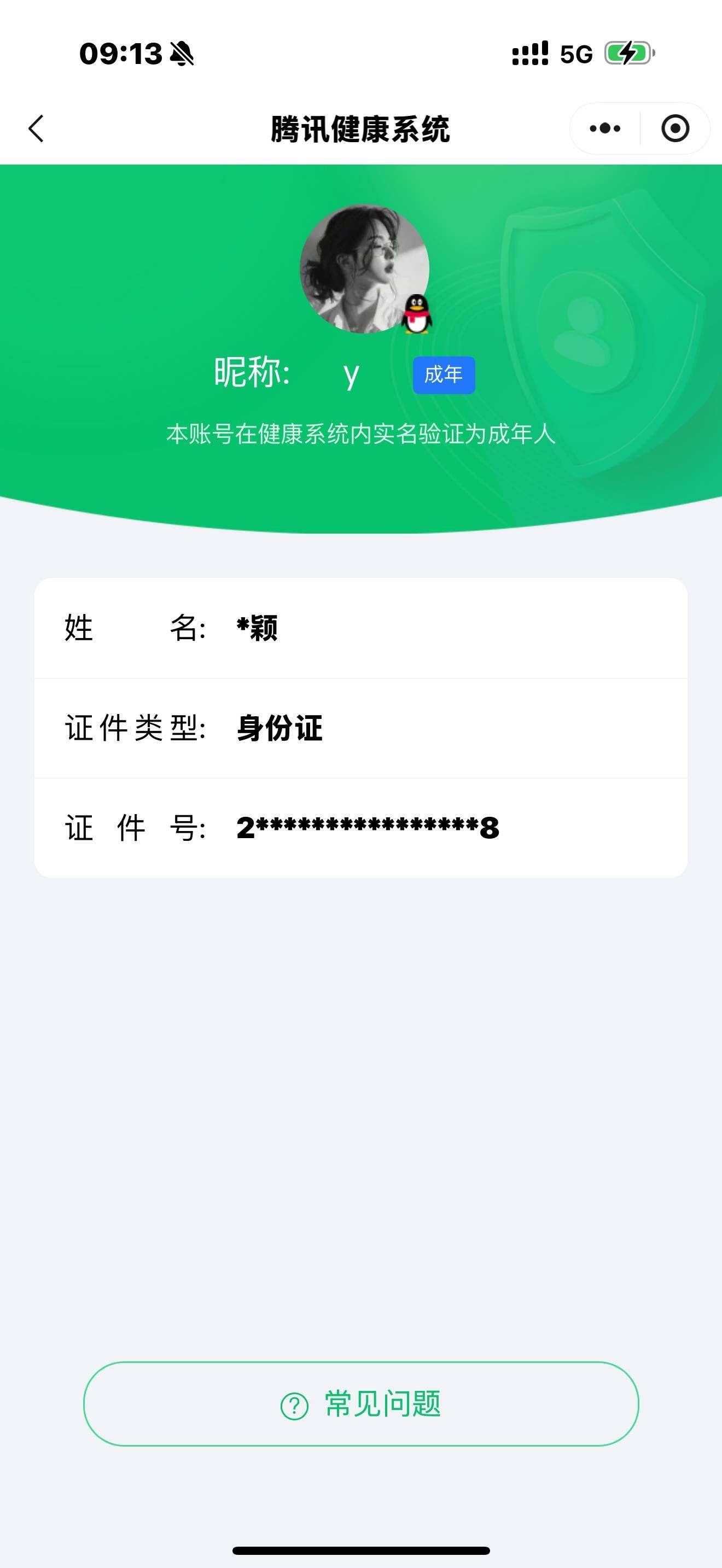 WWQQM43147无畏契约账号详情图4