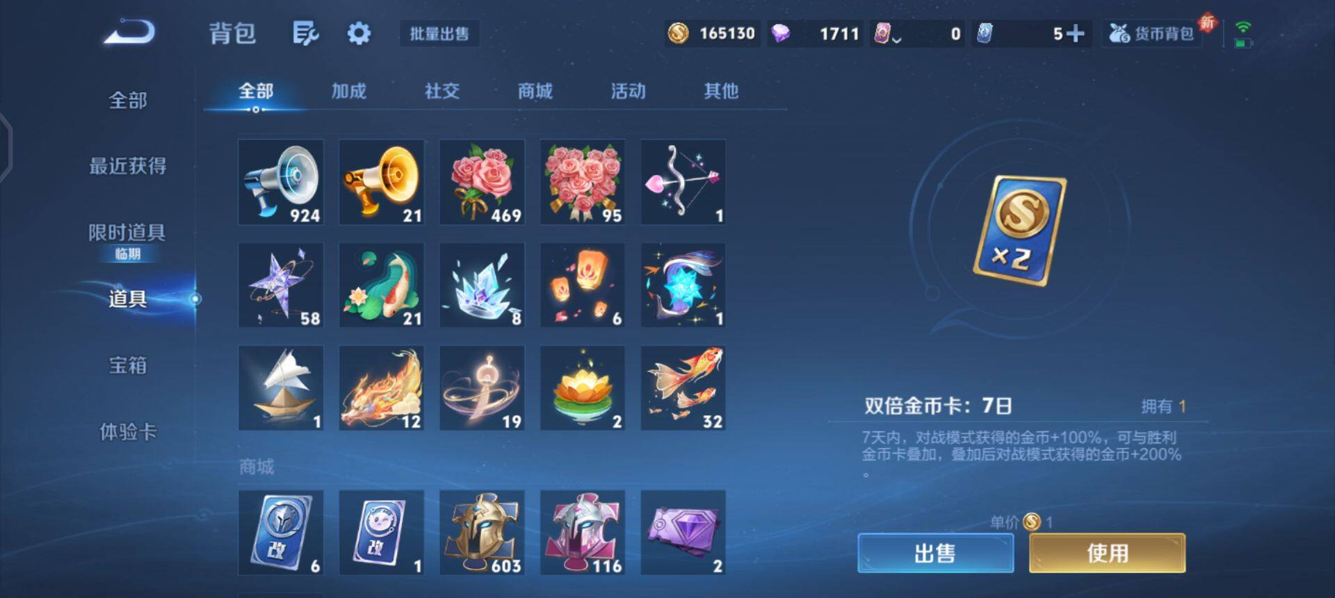 WZQM496731王者荣耀账号详情图7 WZQM496731王者荣耀账号详情图7