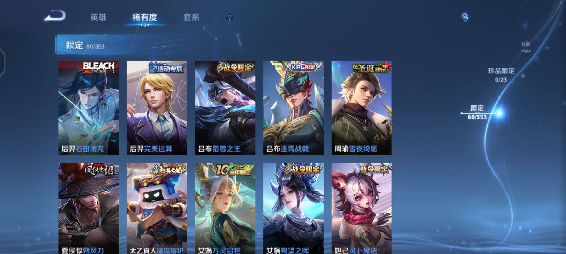 WZQM496731王者荣耀账号详情图10 WZQM496731王者荣耀账号详情图10