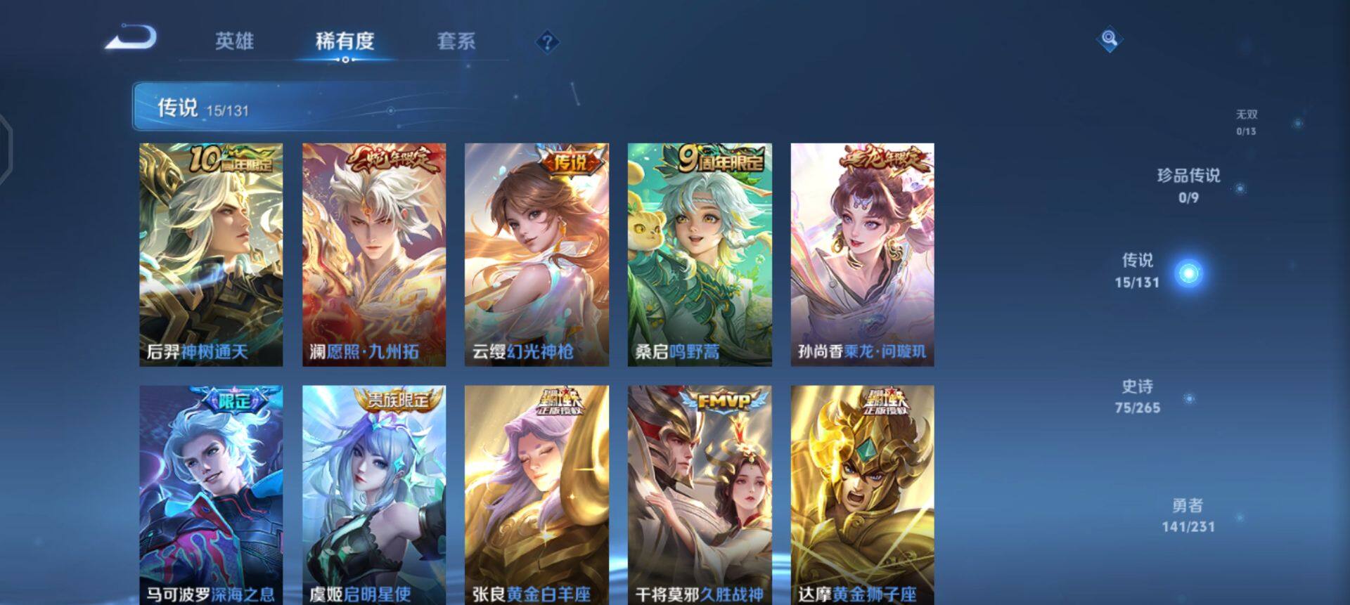 WZQM496731王者荣耀账号详情图11 WZQM496731王者荣耀账号详情图11