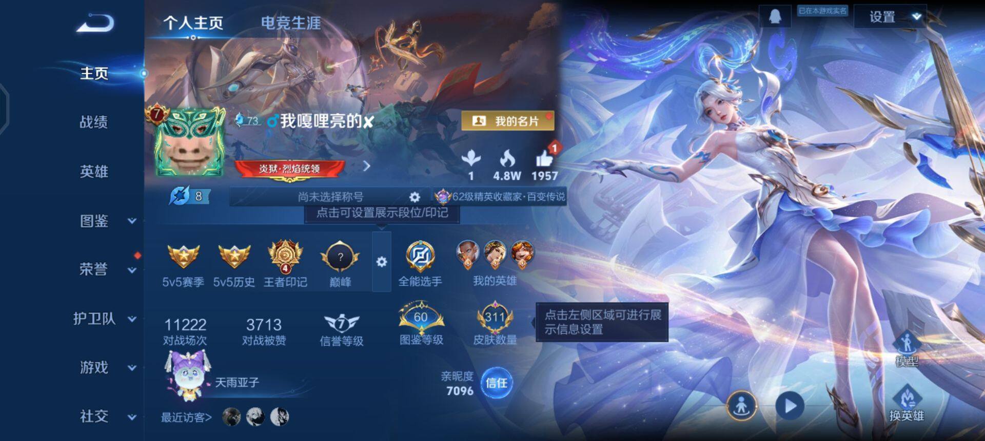 WZQM496731王者荣耀账号详情图3 WZQM496731王者荣耀账号详情图3