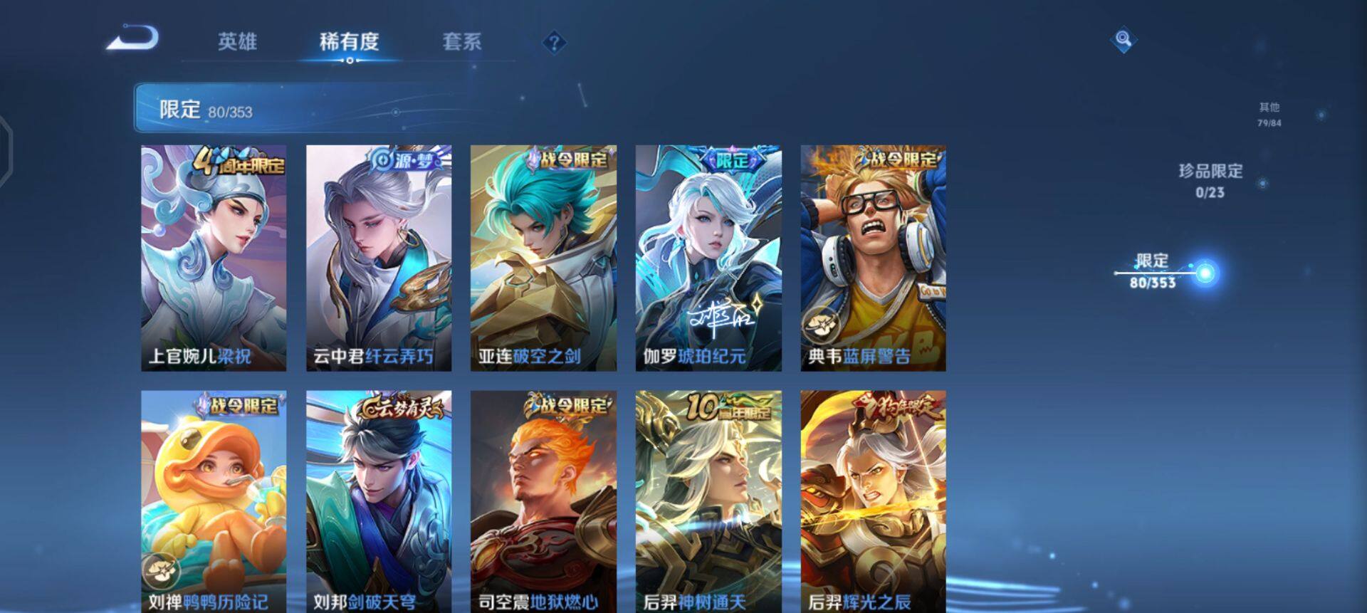 WZQM496731王者荣耀账号详情图13 WZQM496731王者荣耀账号详情图13