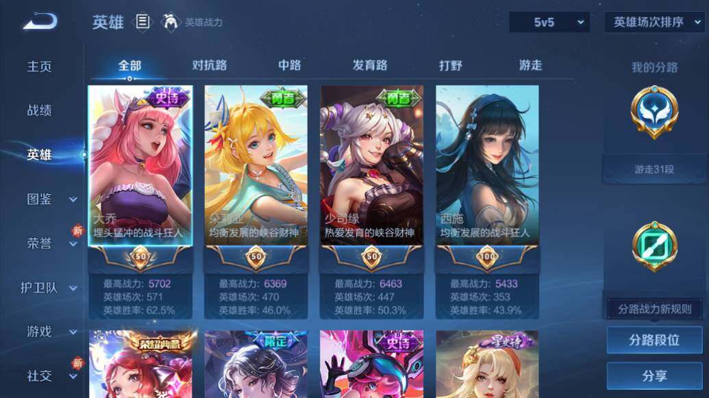 WZLX436326王者荣耀账号详情图5