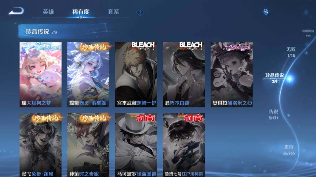 WZLX436326王者荣耀账号详情图9