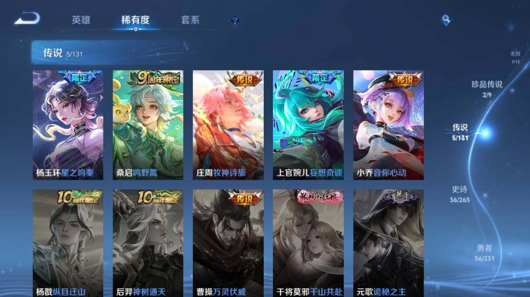 WZLX436326王者荣耀账号详情图10