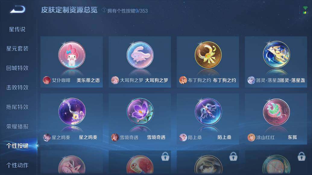 WZLX436326王者荣耀账号详情图12