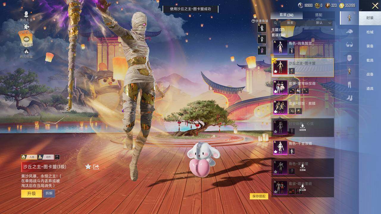 HPCMW417233和平精英账号详情图12