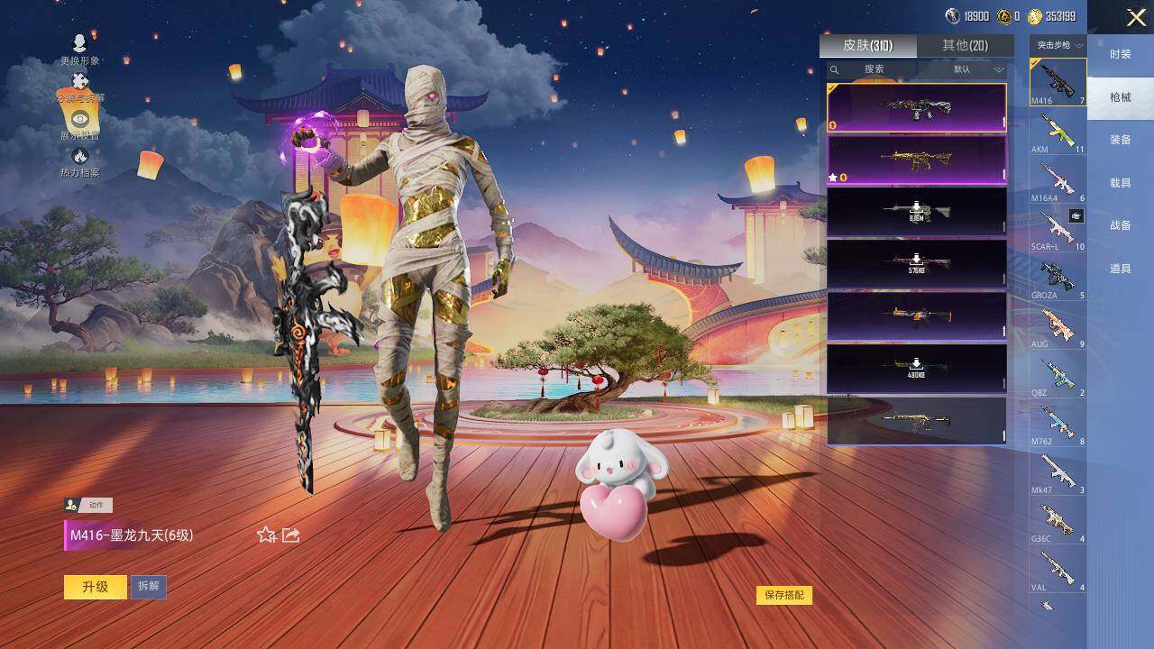 HPCMW417233和平精英账号详情图13