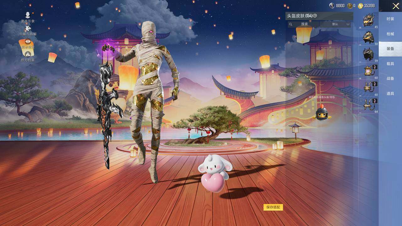 HPCMW417233和平精英账号详情图14