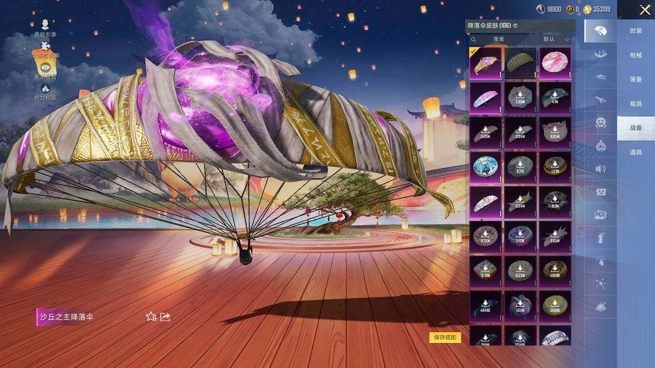 HPCMW417233和平精英账号详情图16