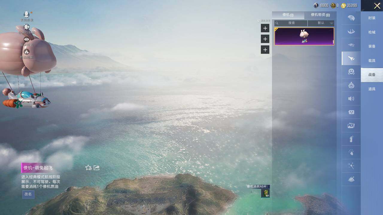 HPCMW417233和平精英账号详情图17